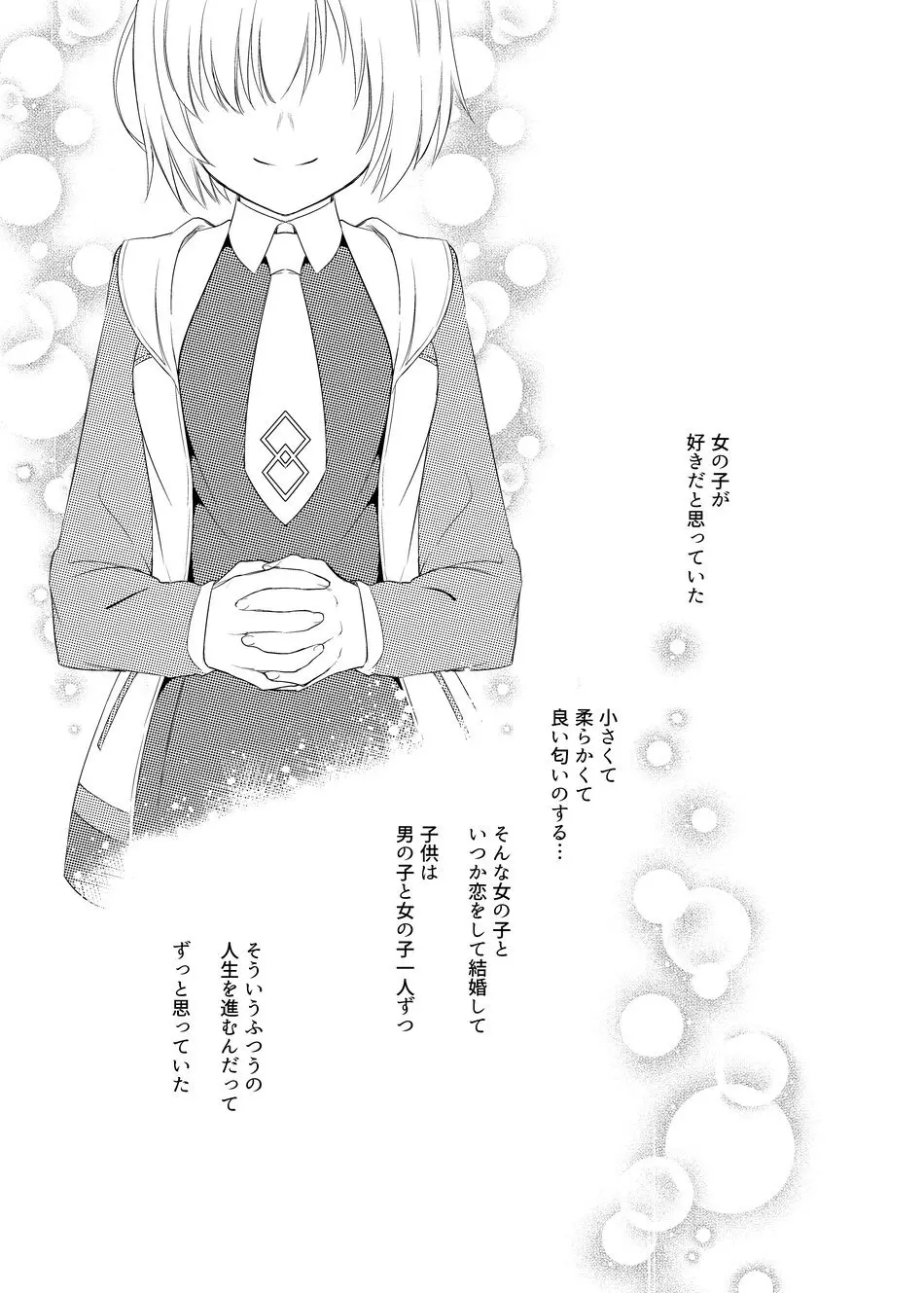 賢王の夜ノお誘い Page.4
