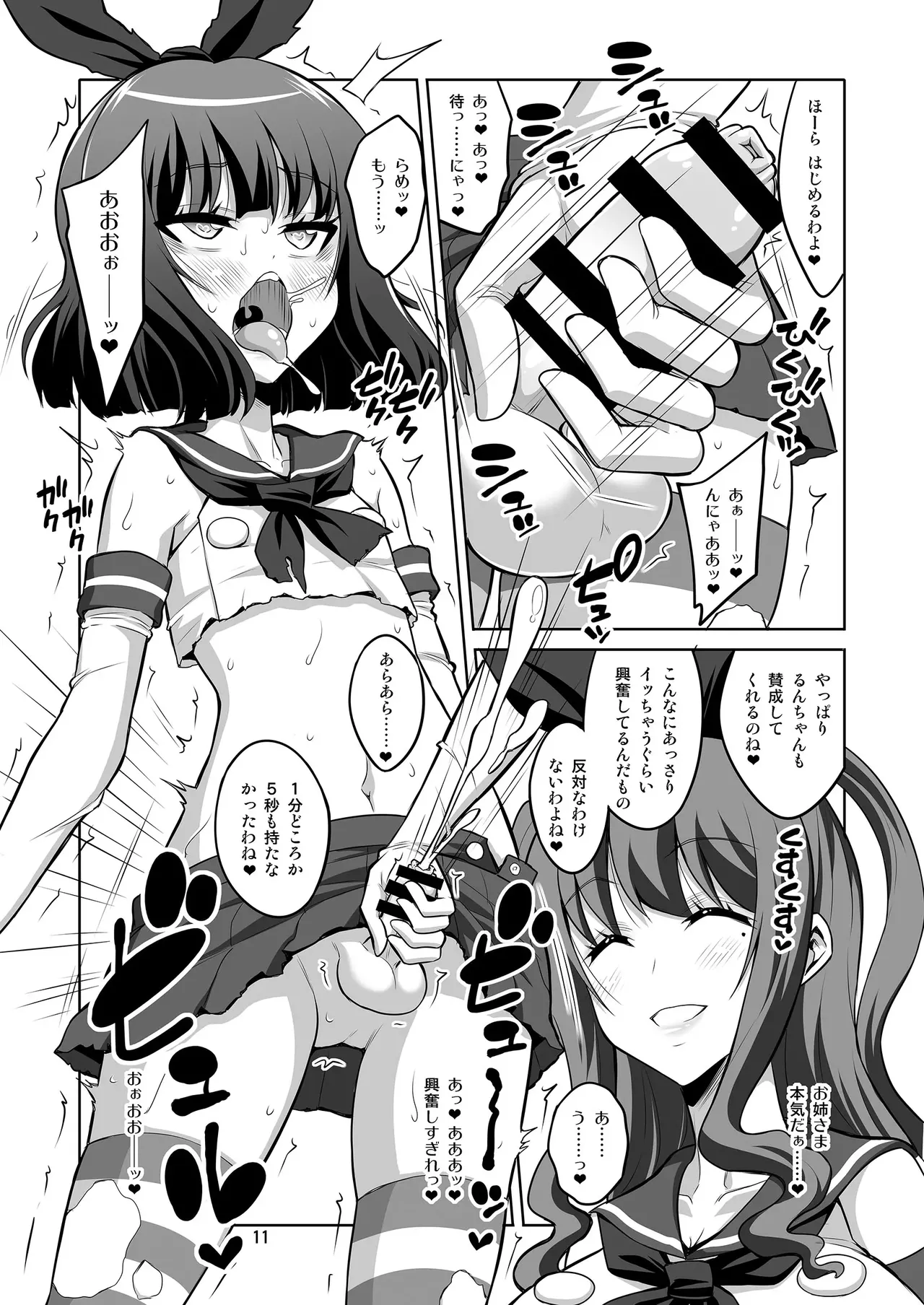 【个人整合】Futanari JK DeliHeal-jou ga Shasei Kanri to Gyaku Anaru Page.100