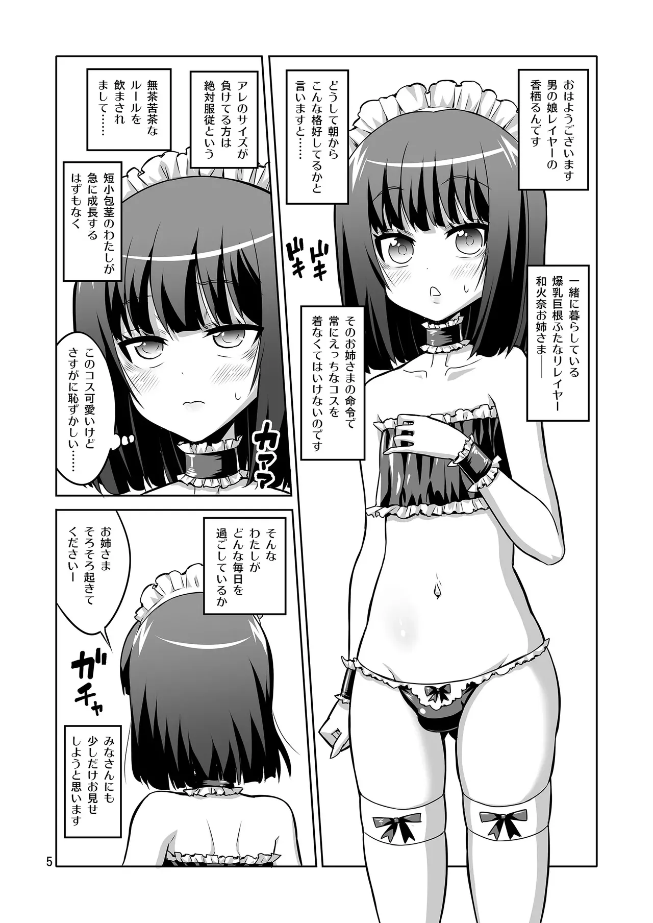 【个人整合】Futanari JK DeliHeal-jou ga Shasei Kanri to Gyaku Anaru Page.122