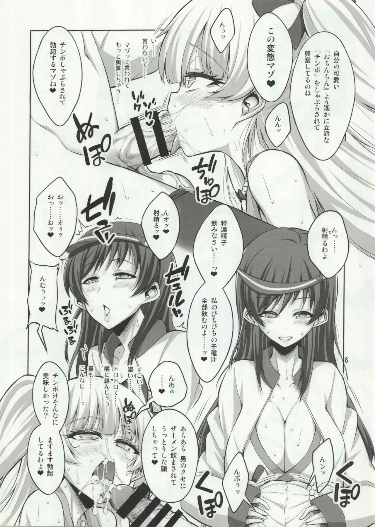 【个人整合】Futanari JK DeliHeal-jou ga Shasei Kanri to Gyaku Anaru Page.183