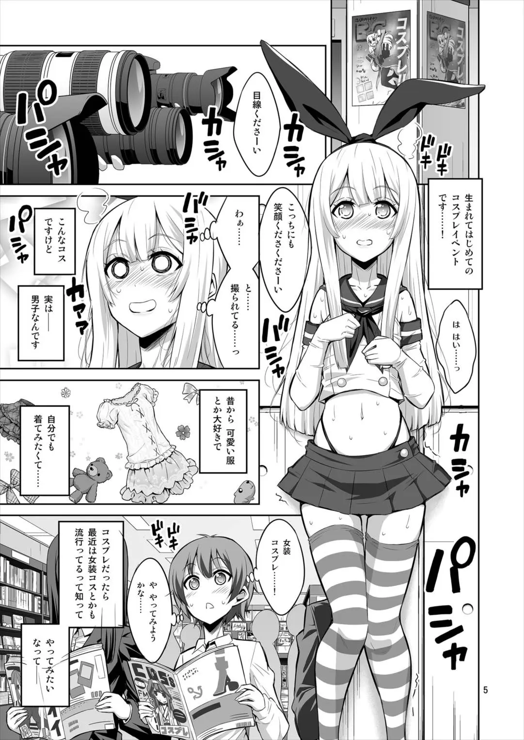 【个人整合】Futanari JK DeliHeal-jou ga Shasei Kanri to Gyaku Anaru Page.204