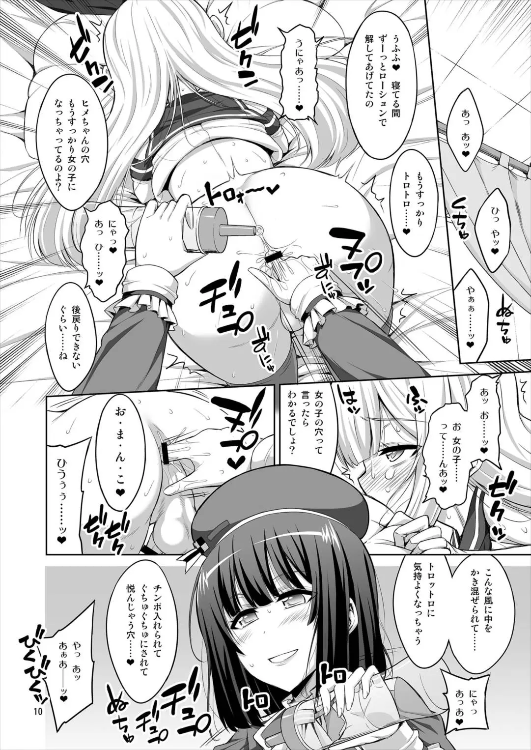 【个人整合】Futanari JK DeliHeal-jou ga Shasei Kanri to Gyaku Anaru Page.209
