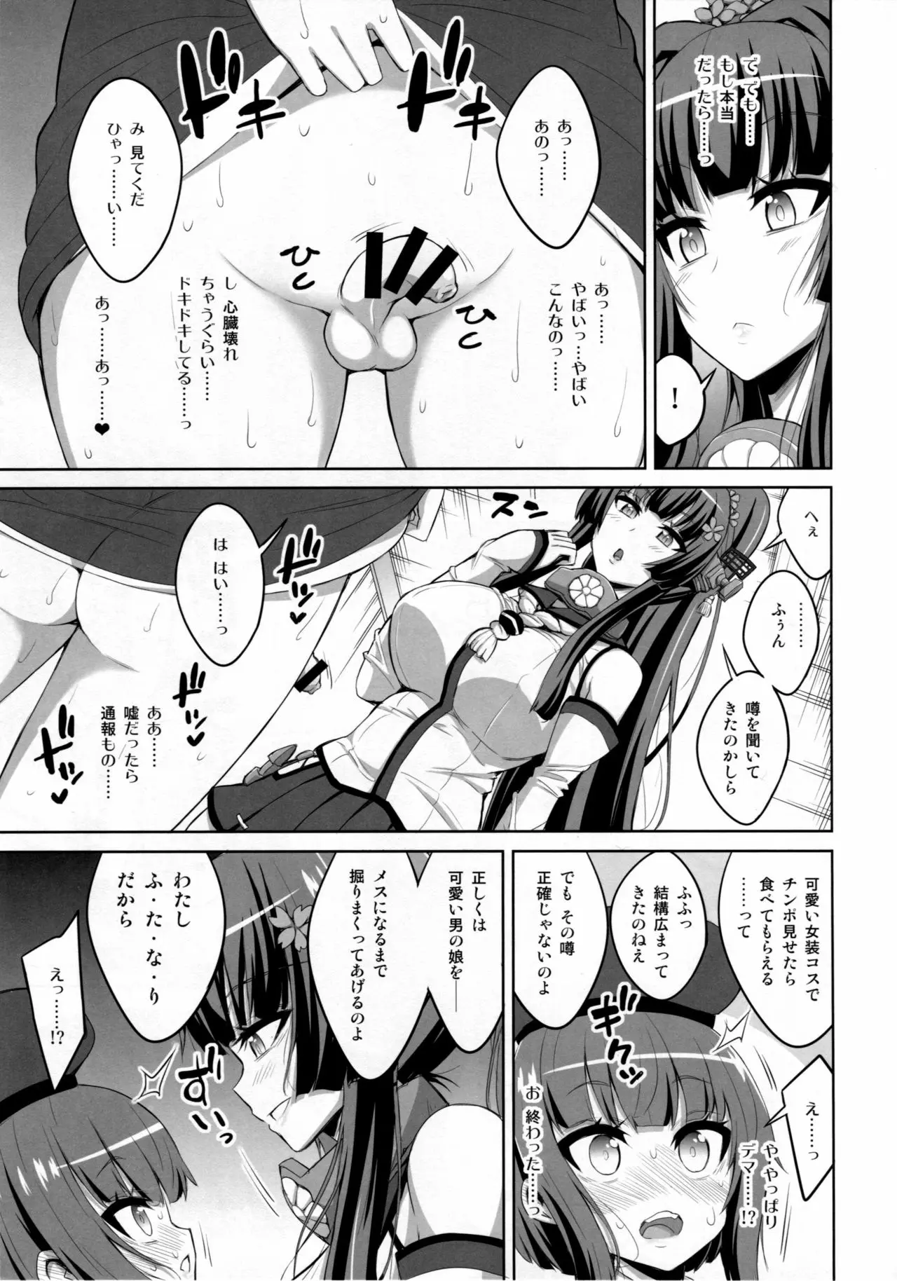 【个人整合】Futanari JK DeliHeal-jou ga Shasei Kanri to Gyaku Anaru Page.225