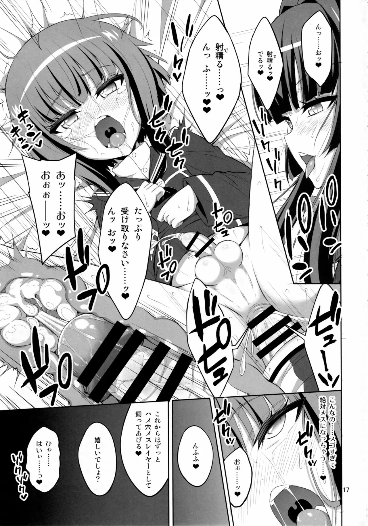 【个人整合】Futanari JK DeliHeal-jou ga Shasei Kanri to Gyaku Anaru Page.235