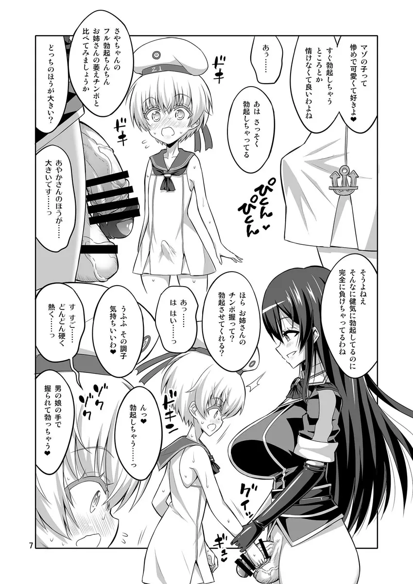 【个人整合】Futanari JK DeliHeal-jou ga Shasei Kanri to Gyaku Anaru Page.240