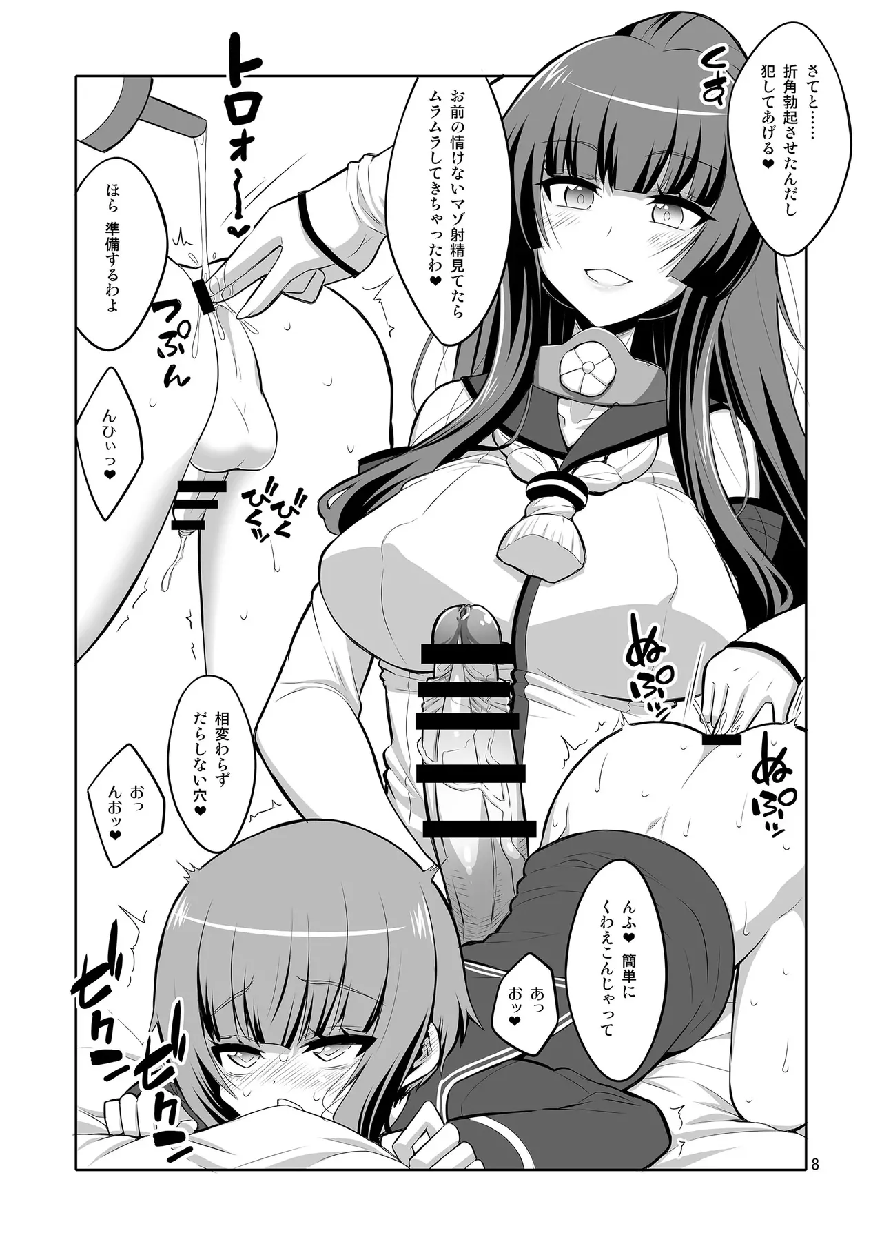 【个人整合】Futanari JK DeliHeal-jou ga Shasei Kanri to Gyaku Anaru Page.258