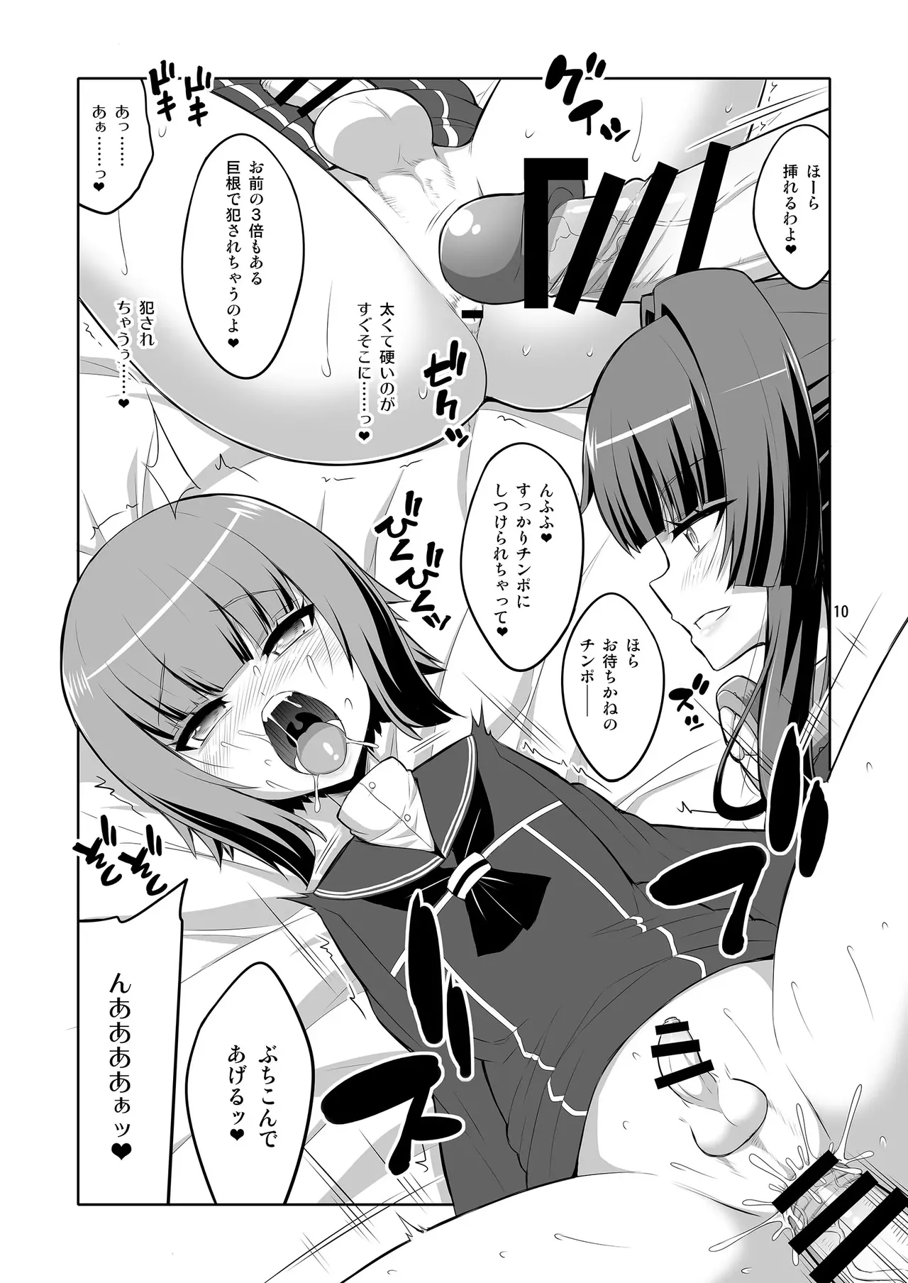 【个人整合】Futanari JK DeliHeal-jou ga Shasei Kanri to Gyaku Anaru Page.260