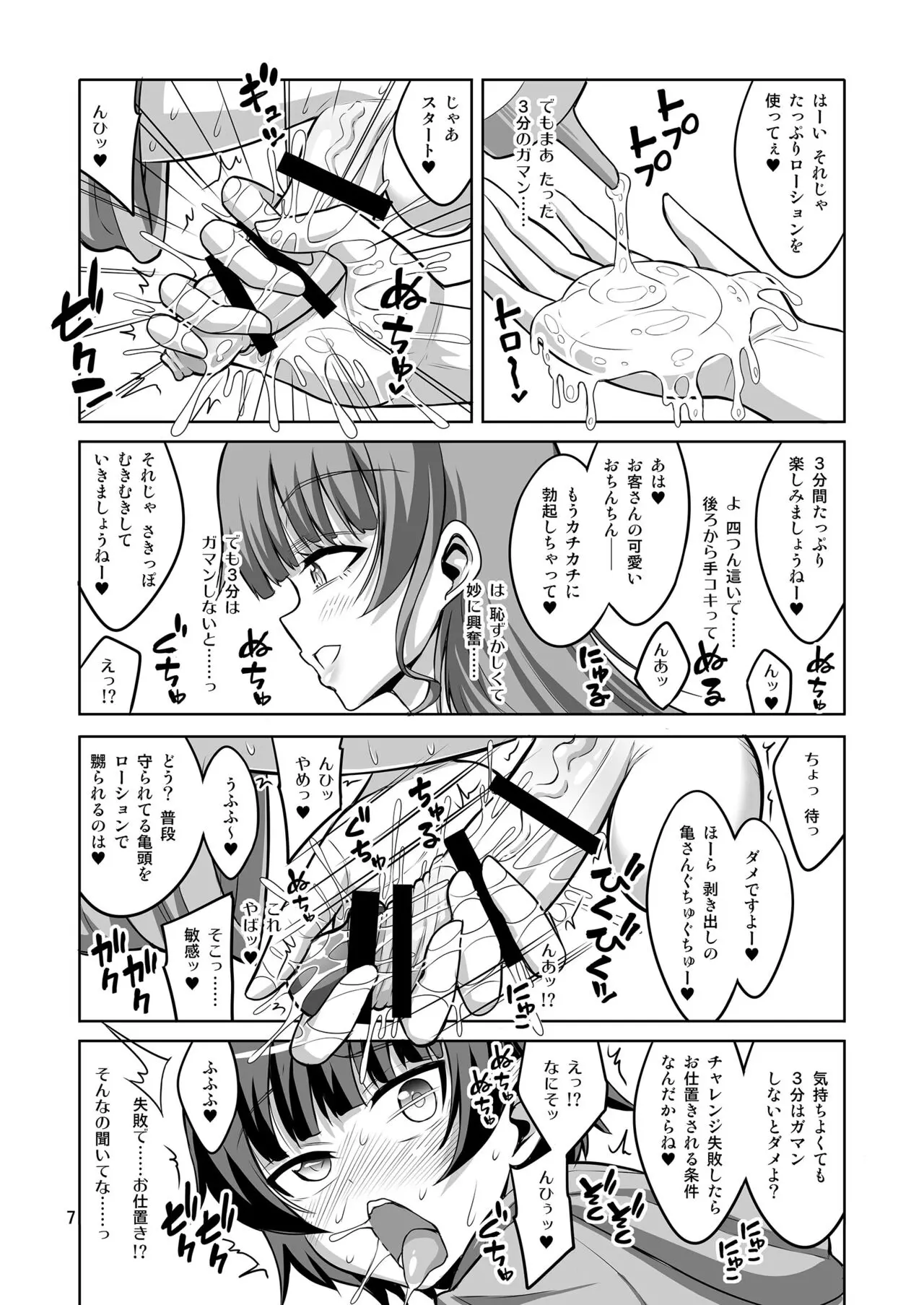 【个人整合】Futanari JK DeliHeal-jou ga Shasei Kanri to Gyaku Anaru Page.270
