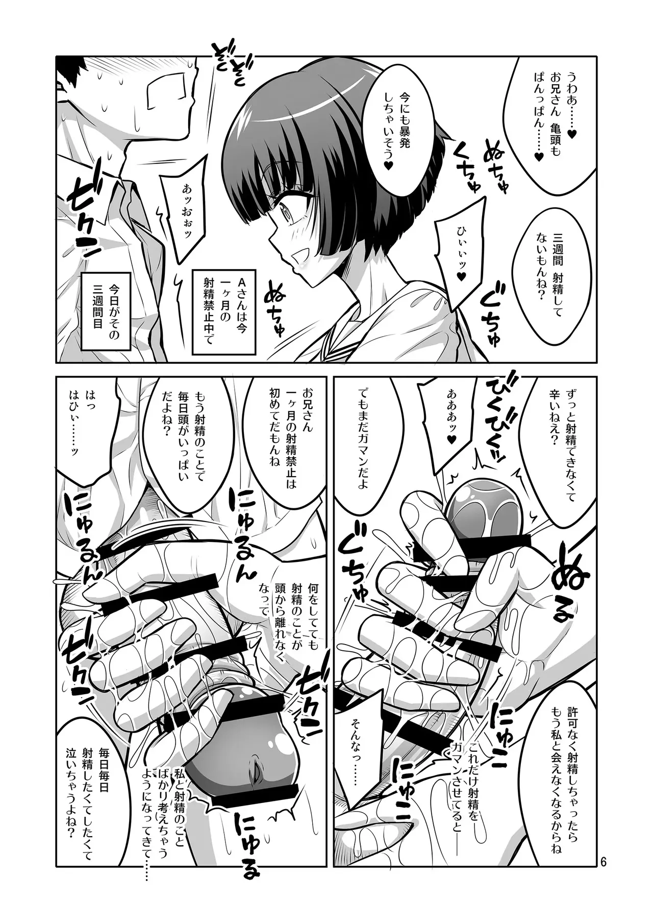 【个人整合】Futanari JK DeliHeal-jou ga Shasei Kanri to Gyaku Anaru Page.285