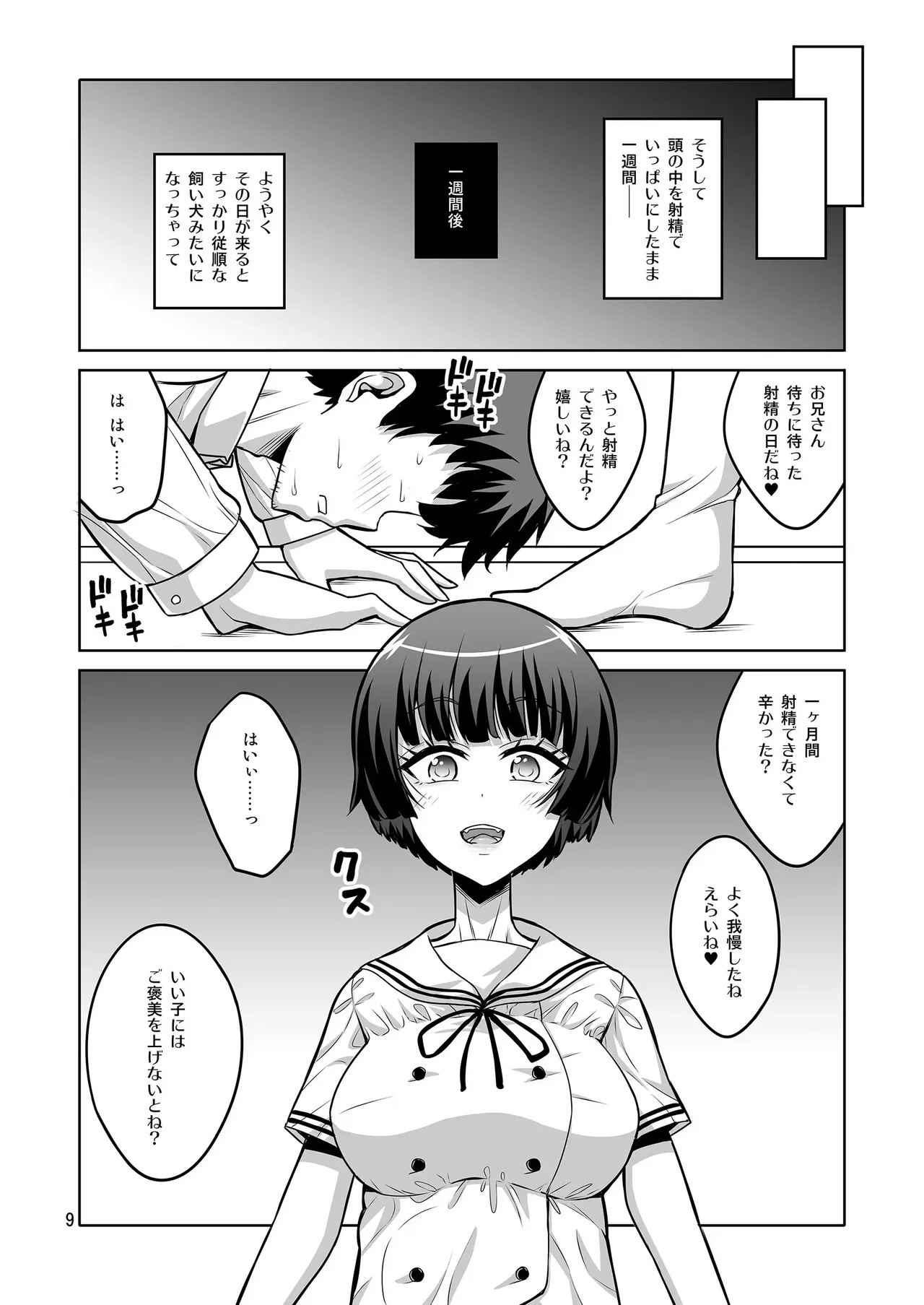 【个人整合】Futanari JK DeliHeal-jou ga Shasei Kanri to Gyaku Anaru Page.288