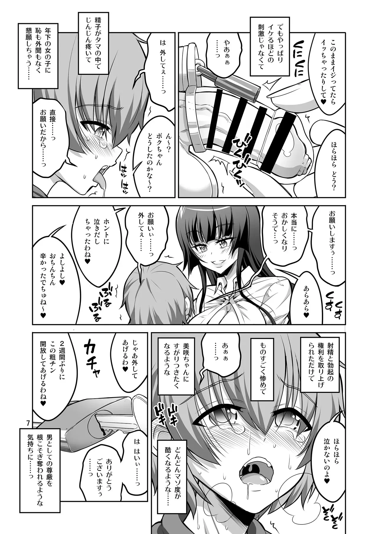 【个人整合】Futanari JK DeliHeal-jou ga Shasei Kanri to Gyaku Anaru Page.302