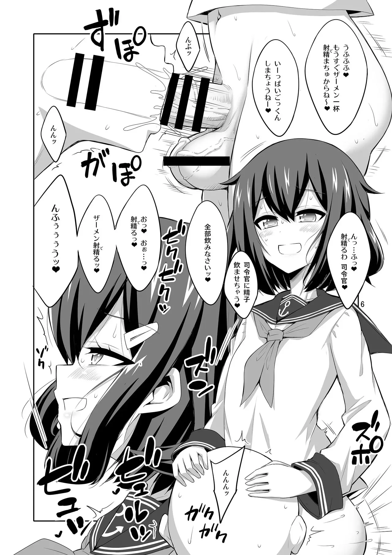 【个人整合】Futanari JK DeliHeal-jou ga Shasei Kanri to Gyaku Anaru Page.37