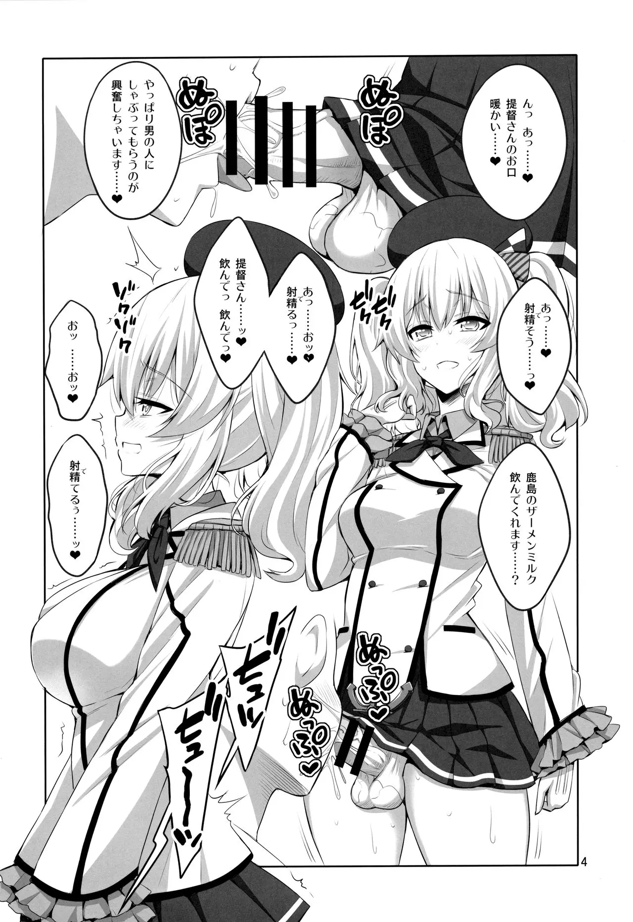 【个人整合】Futanari JK DeliHeal-jou ga Shasei Kanri to Gyaku Anaru Page.50