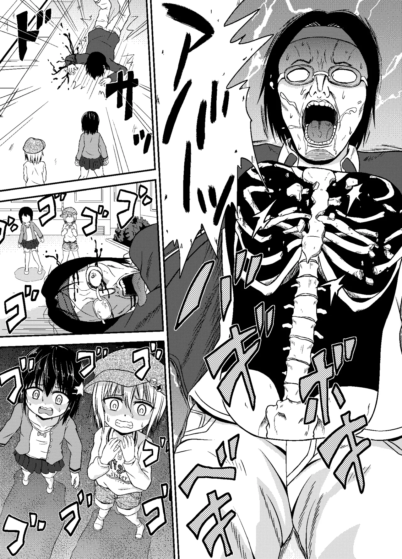 うっかり撲殺 Page.7
