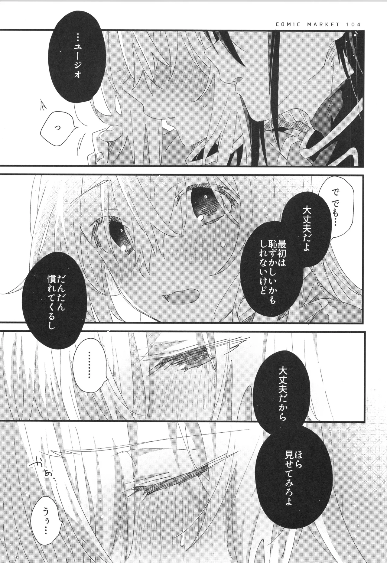 Bit by bit, Page.40