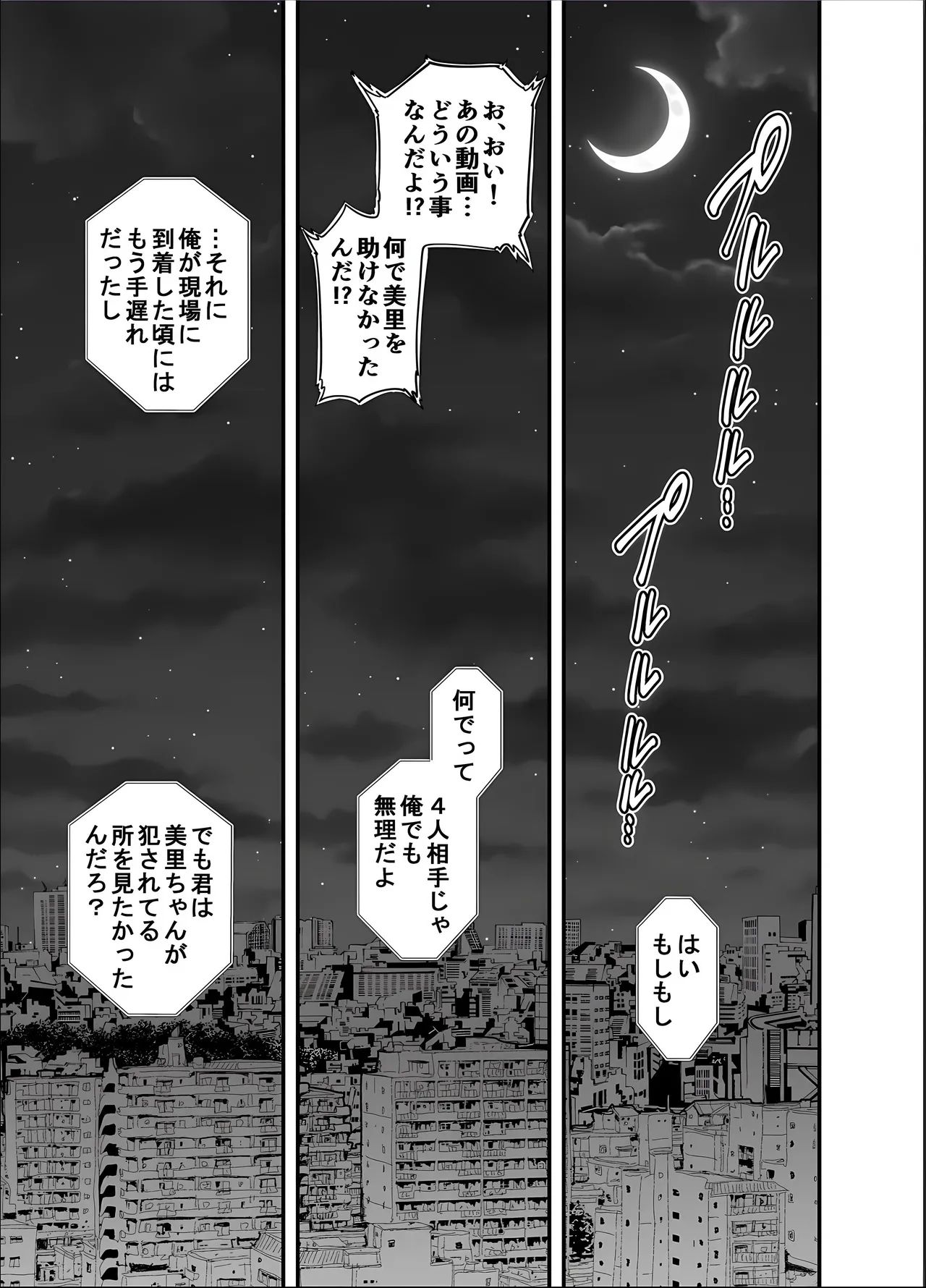清楚妻寝取らせ... 5 Page.3