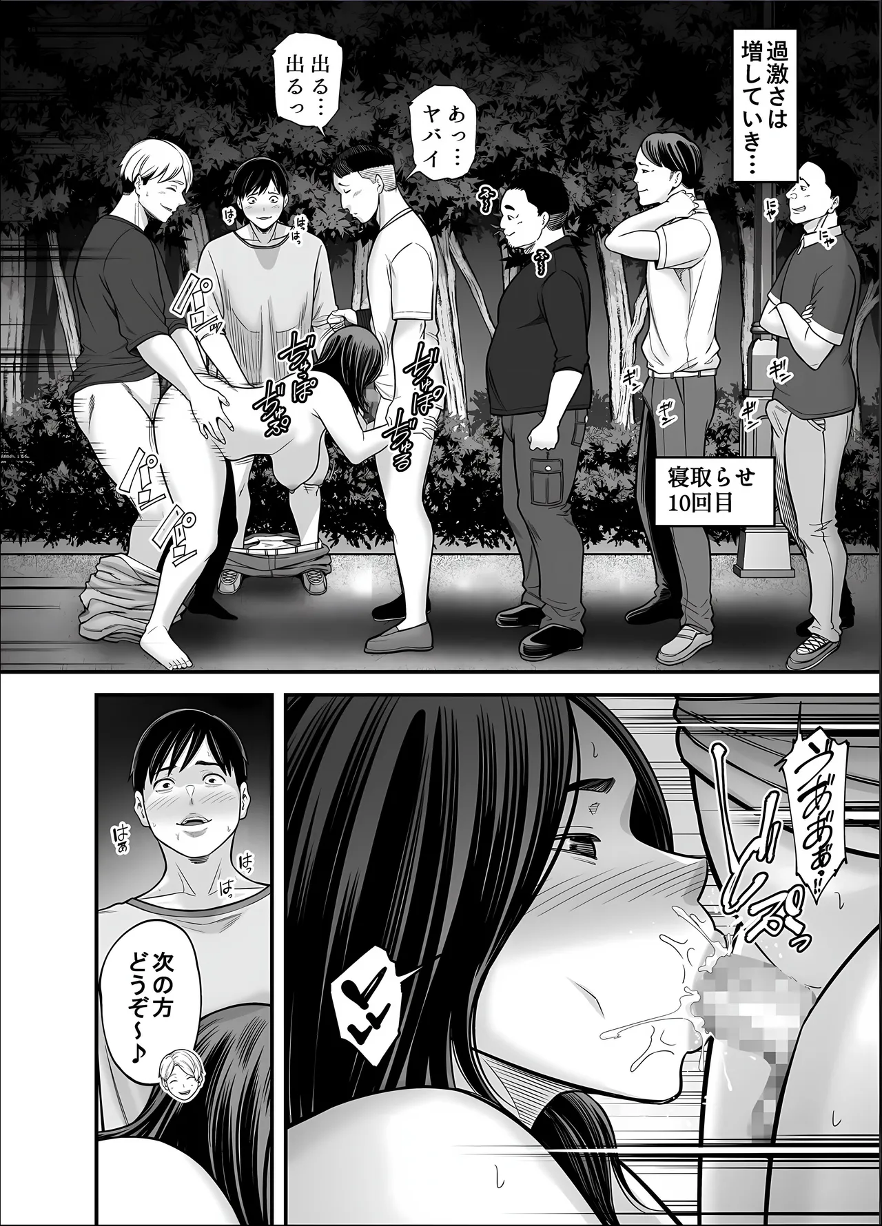 清楚妻寝取らせ... 5 Page.40