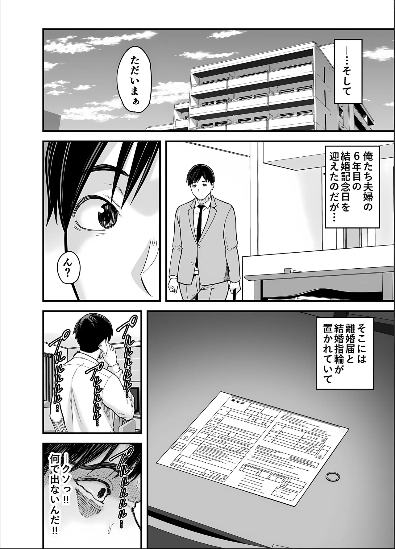 清楚妻寝取らせ... 5 Page.56