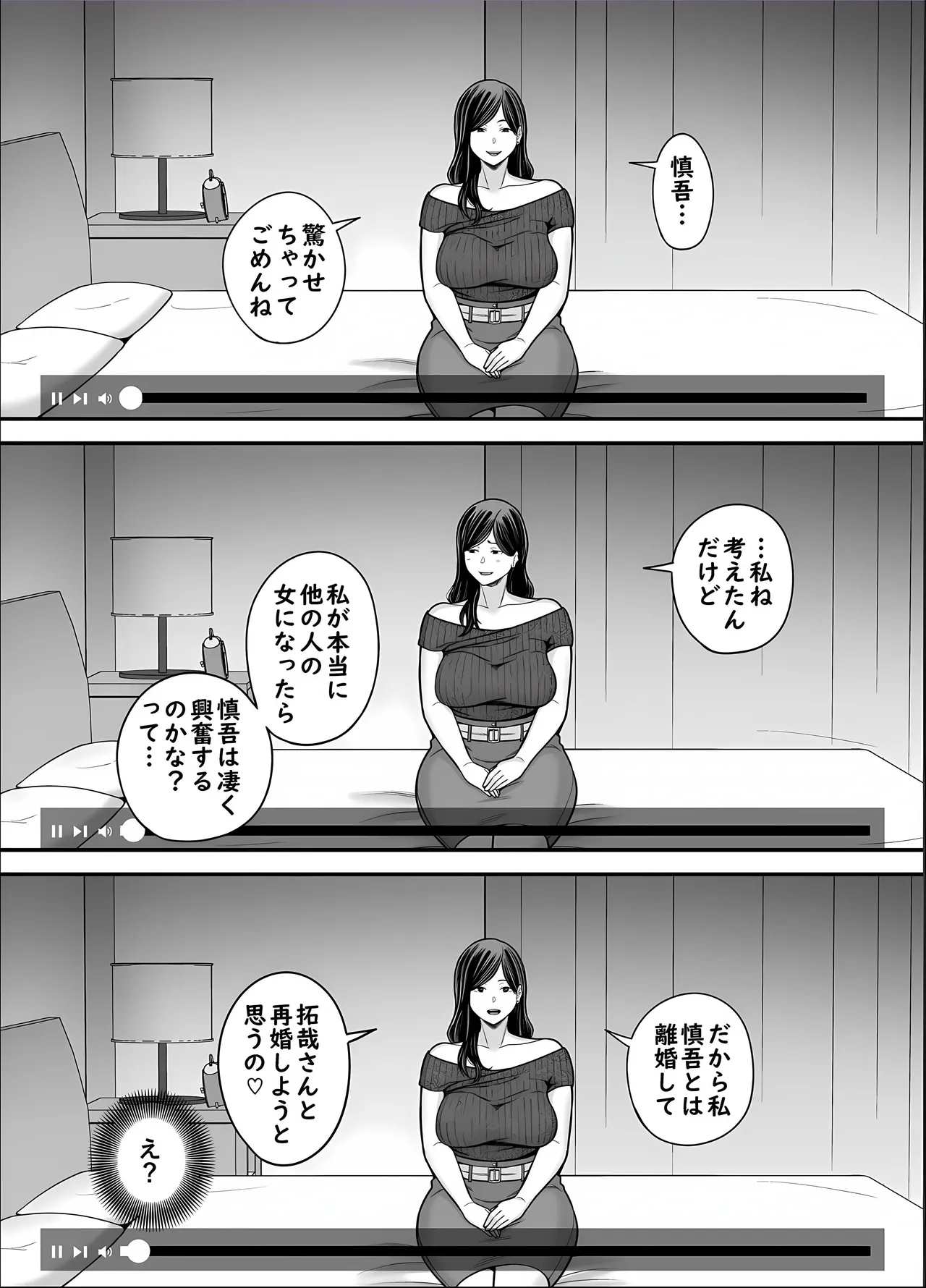 清楚妻寝取らせ... 5 Page.58