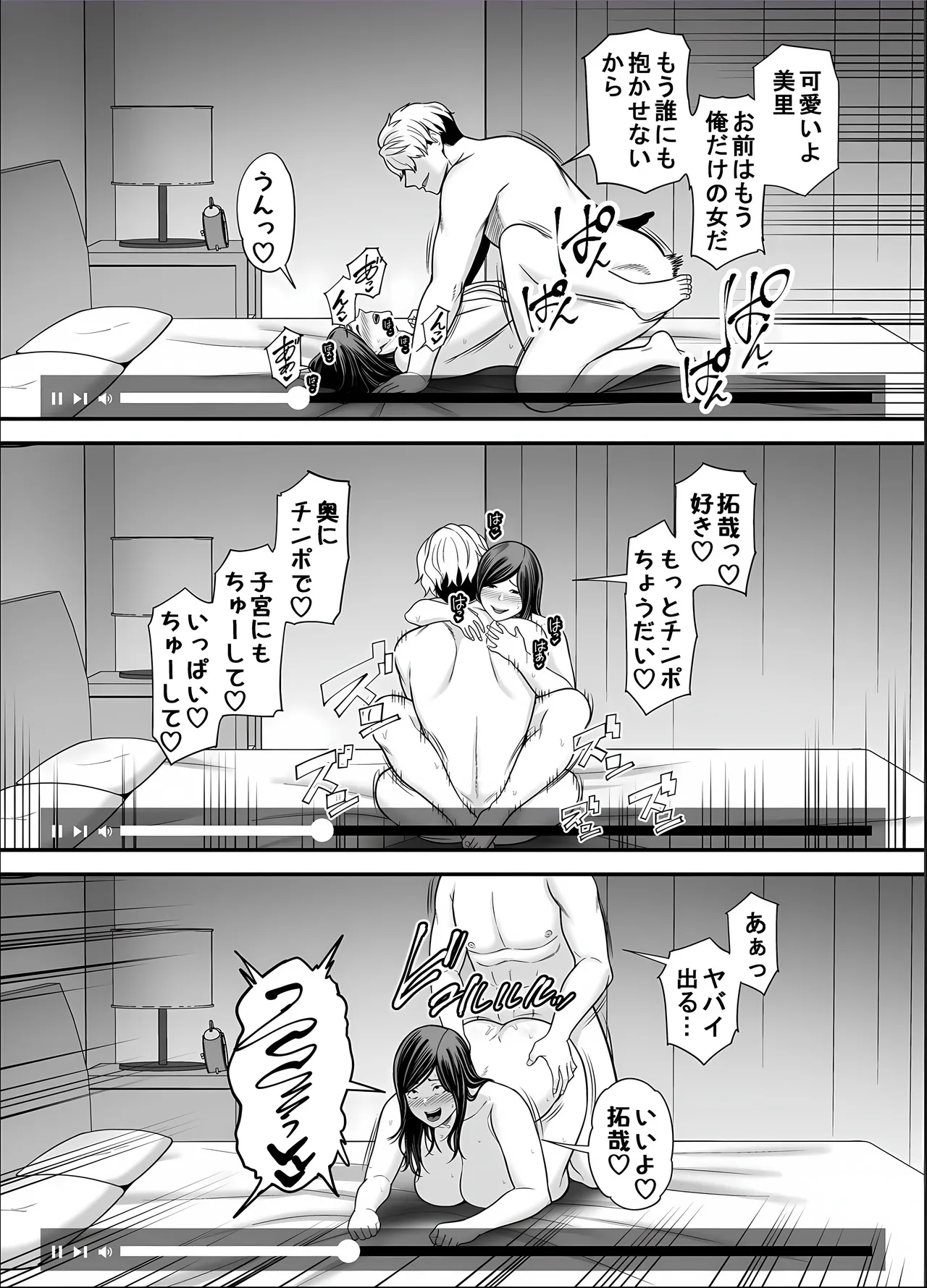 清楚妻寝取らせ... 5 Page.62
