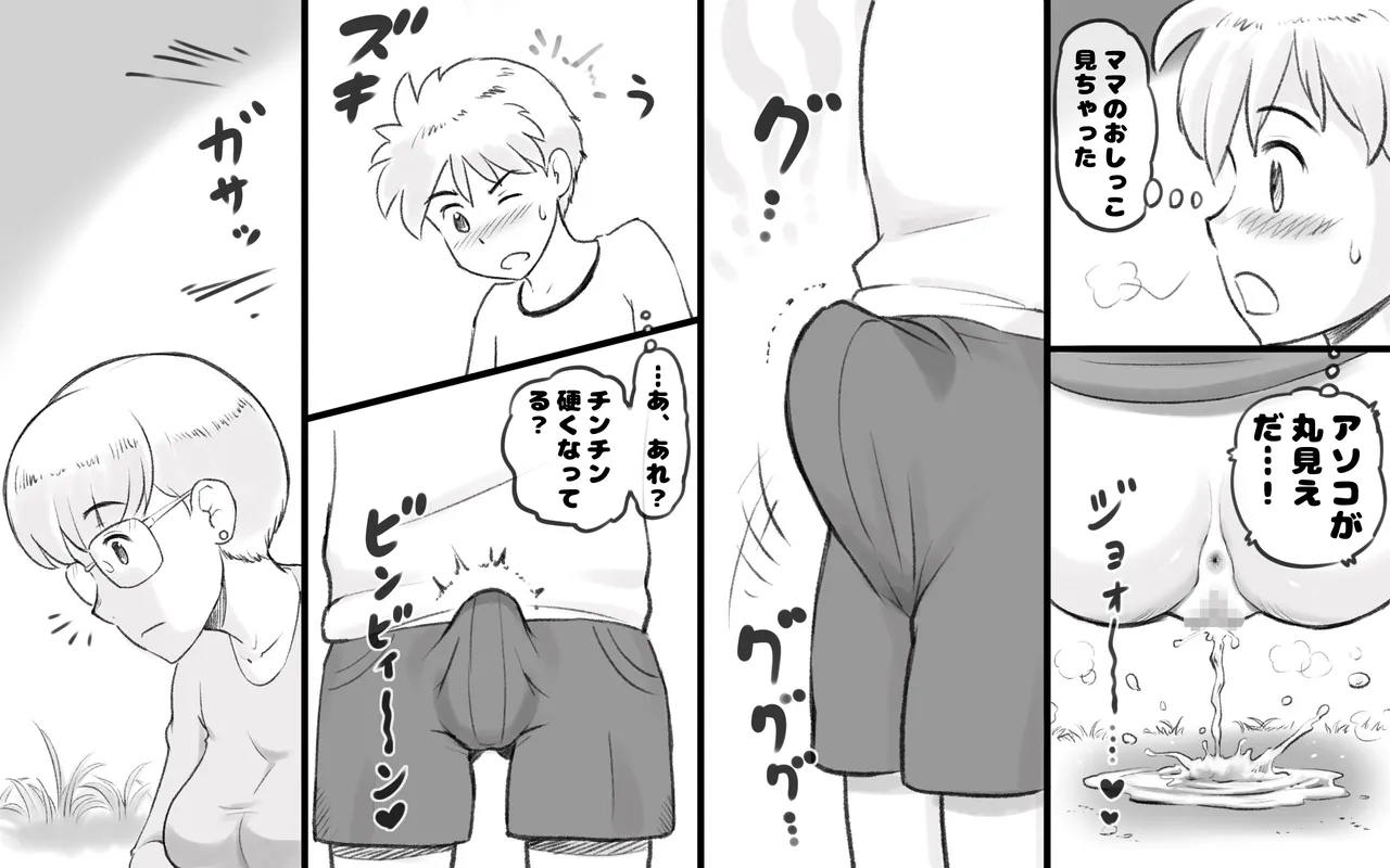ママタイム聖水編 Page.8