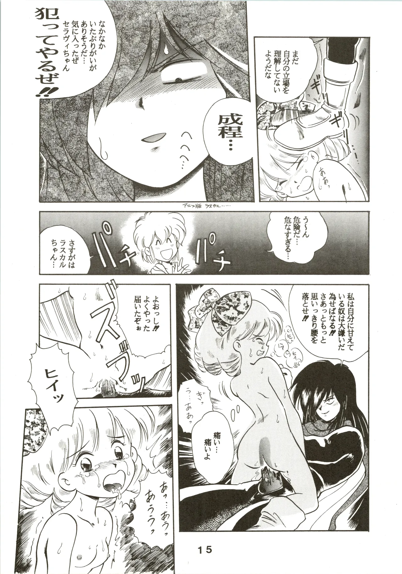 Jori Jori 3 Page.15