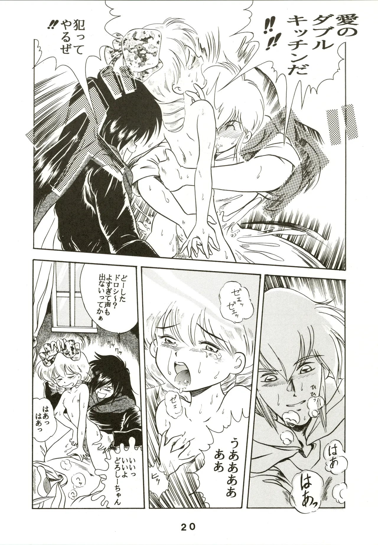 Jori Jori 3 Page.20