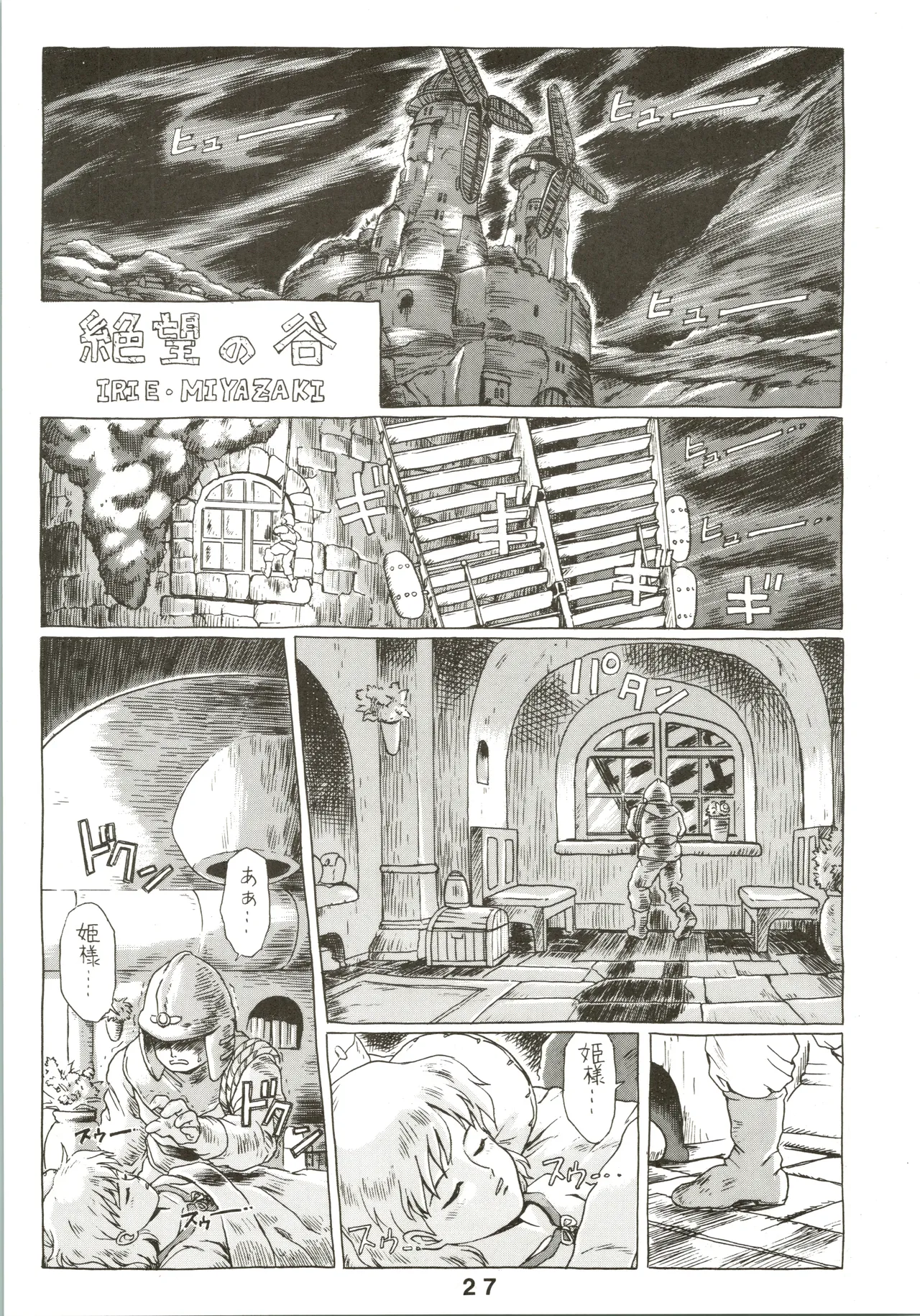 Jori Jori 3 Page.27