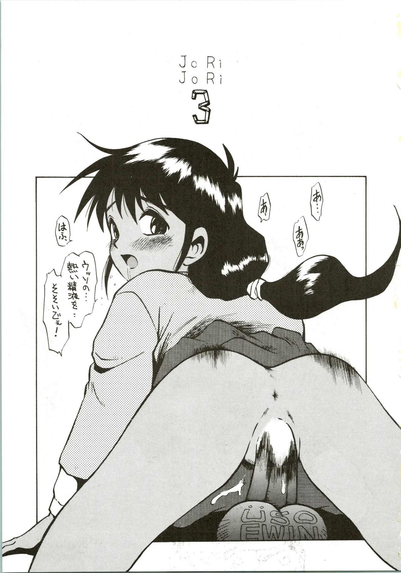 Jori Jori 3 Page.3