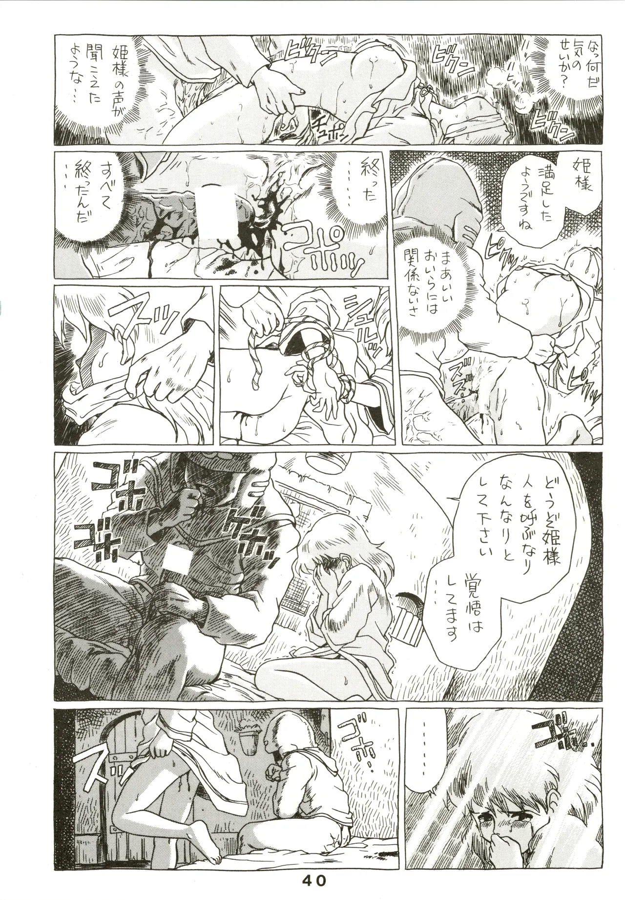 Jori Jori 3 Page.40