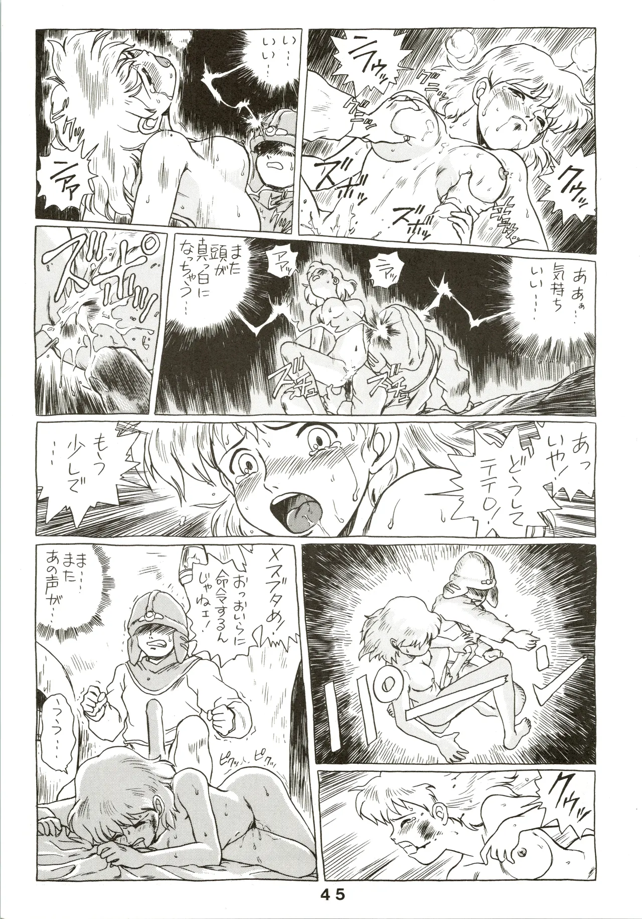 Jori Jori 3 Page.45