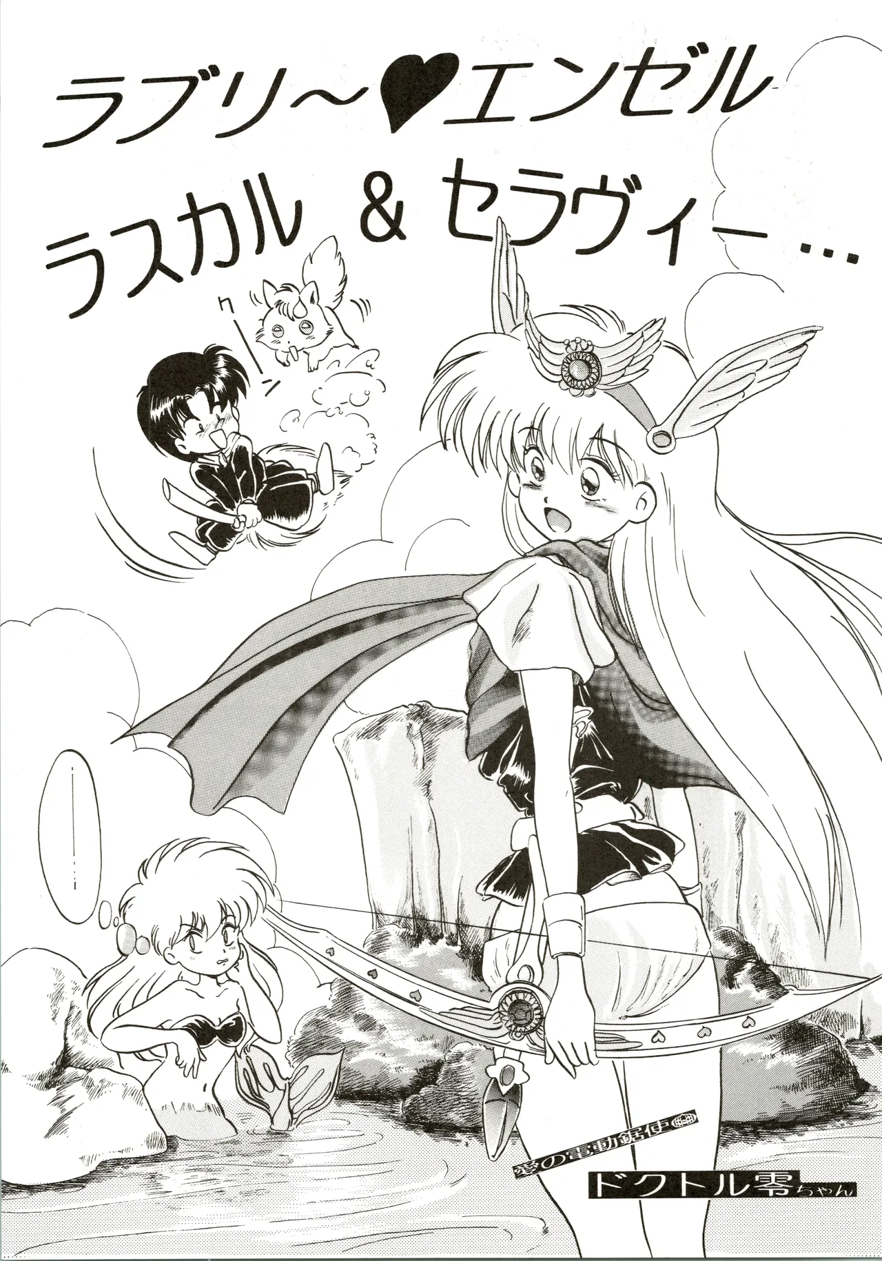 Jori Jori 3 Page.5