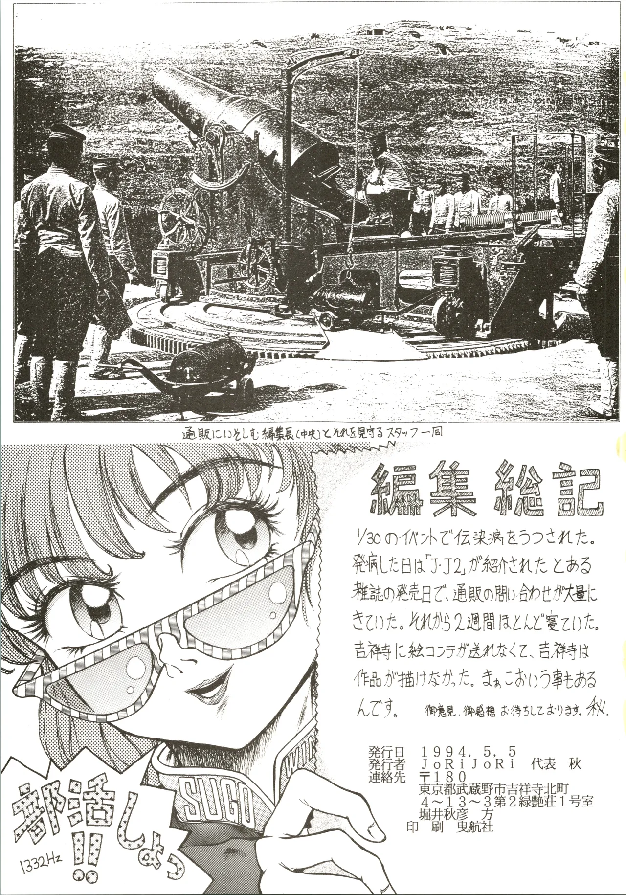 Jori Jori 3 Page.63