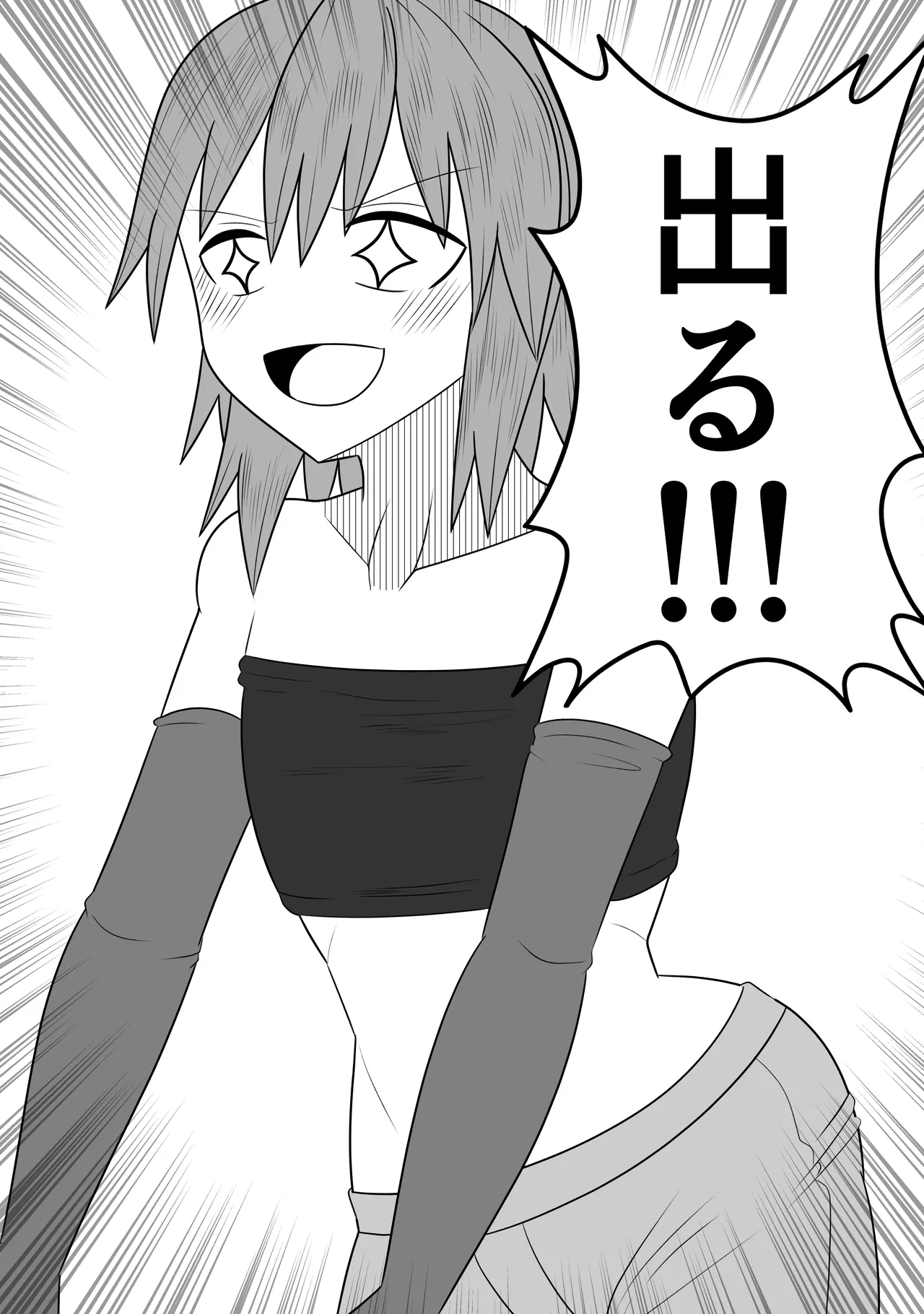 つるぺたふたなり娘アルト～vsローションの達人～ Page.6