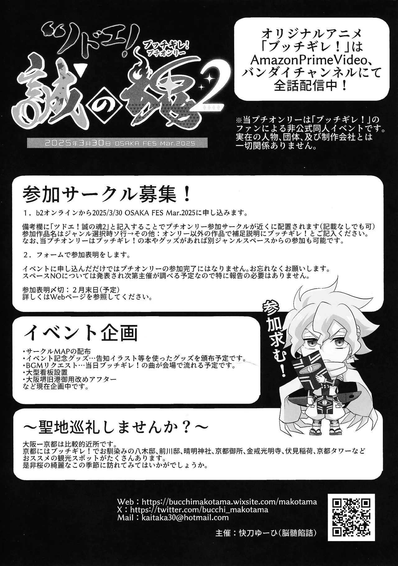 Ai to doku Page.15