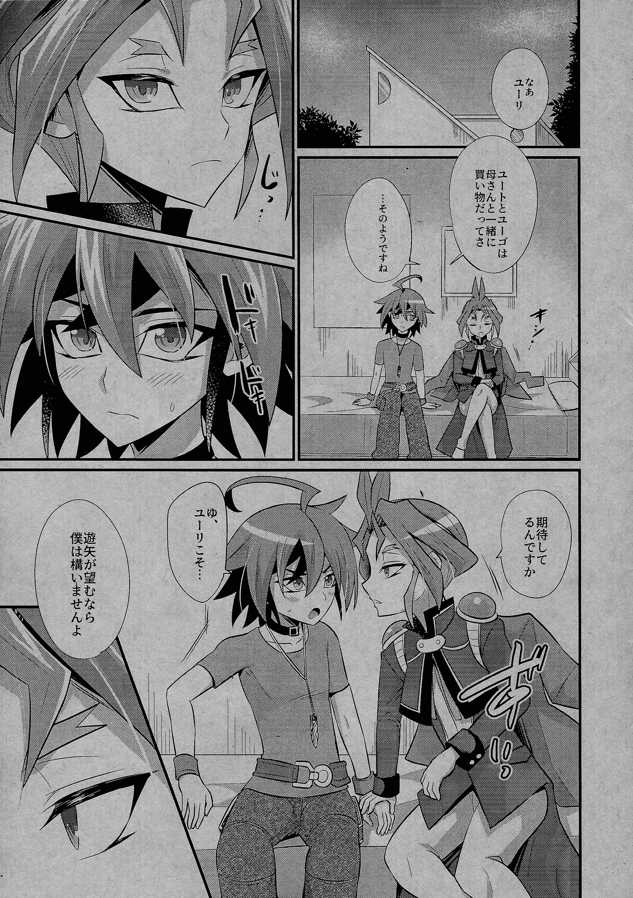 Ai to doku Page.3
