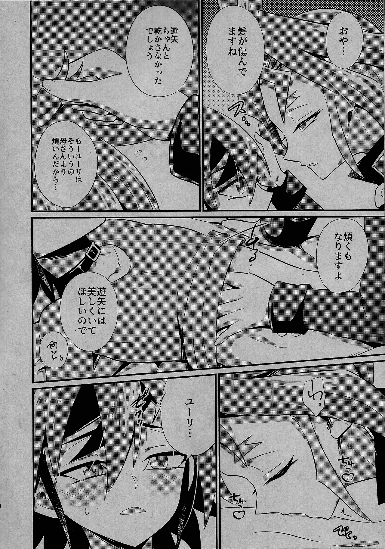 Ai to doku Page.4