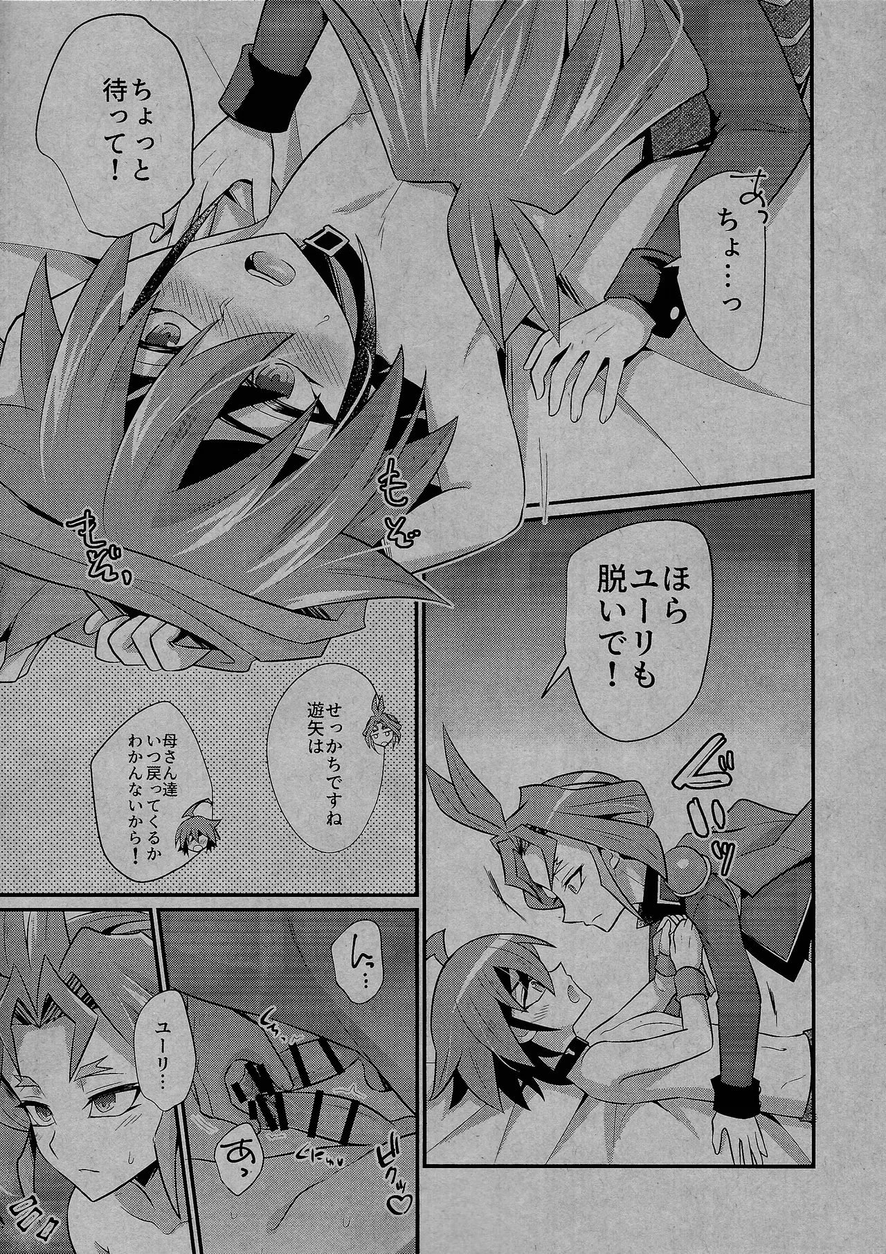 Ai to doku Page.5