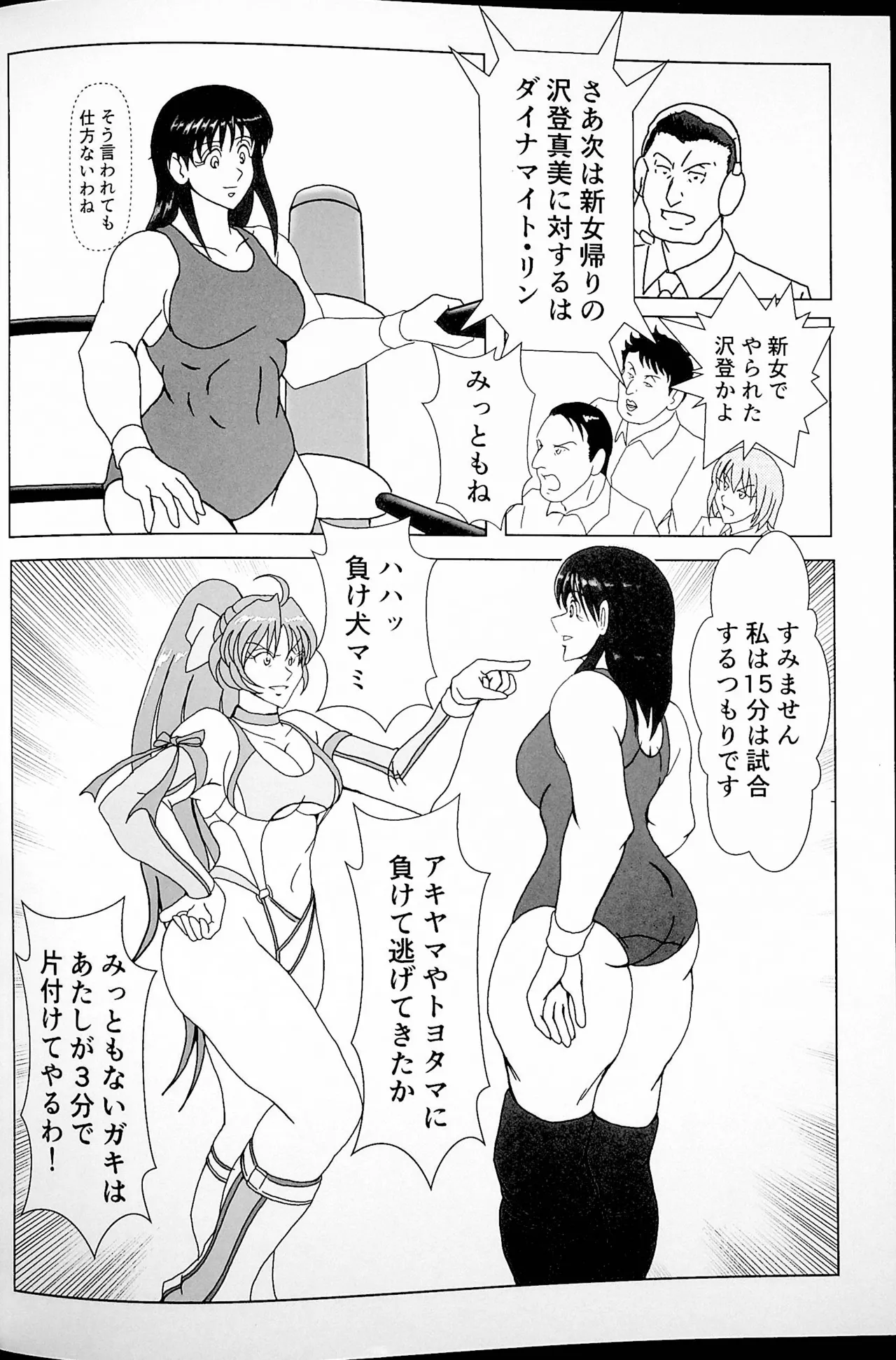 再起 Page.13