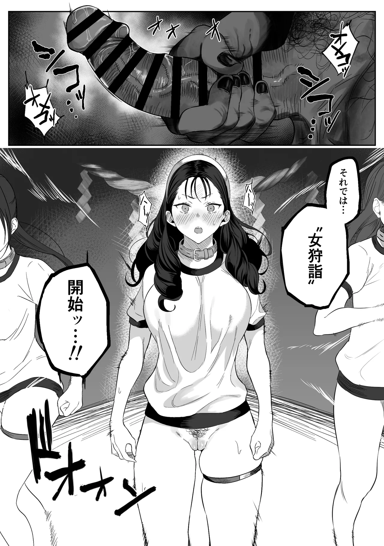上位存在のいる僕の田舎 ～女狩詣編～ Page.5
