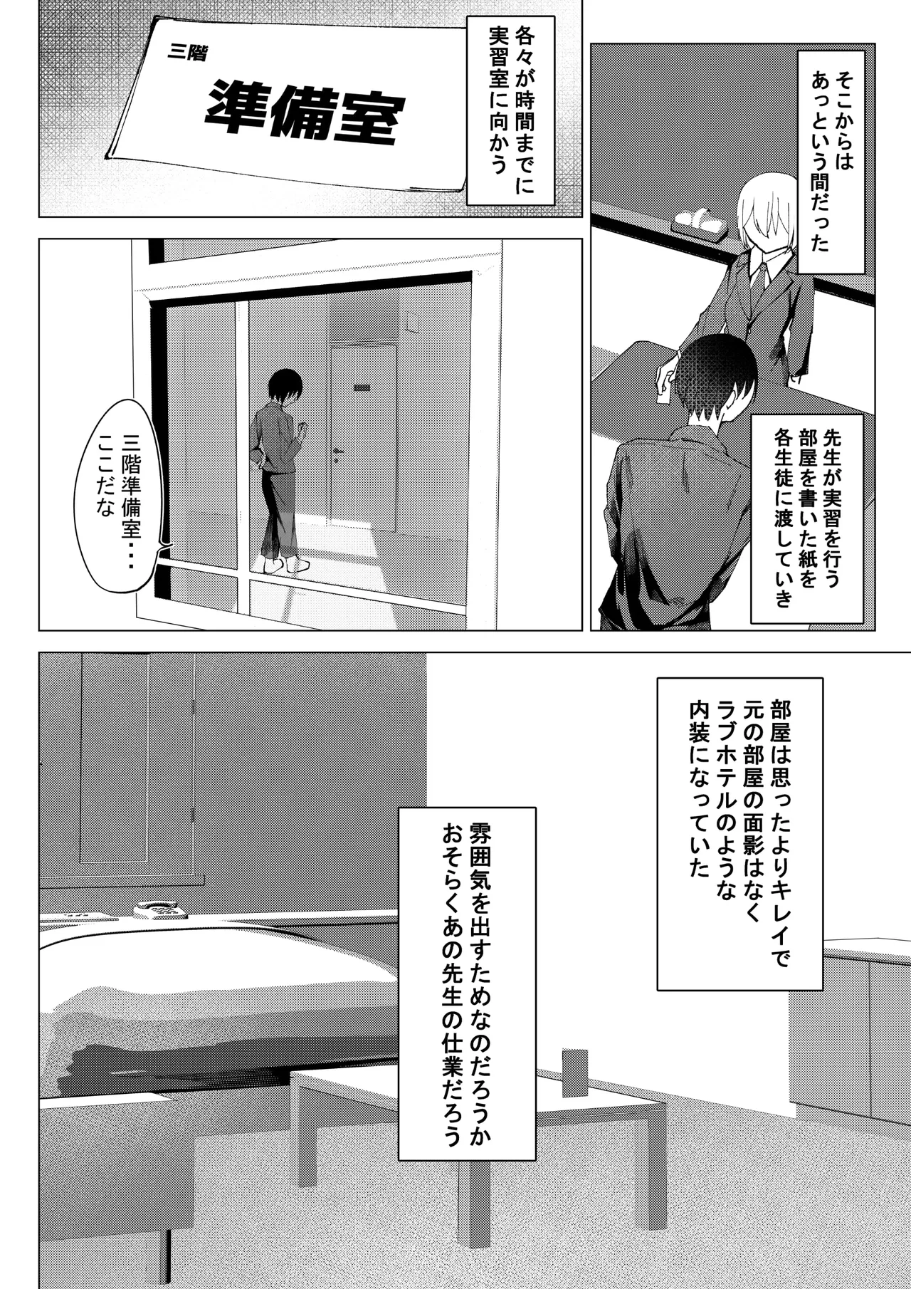 性行為実習 Page.10