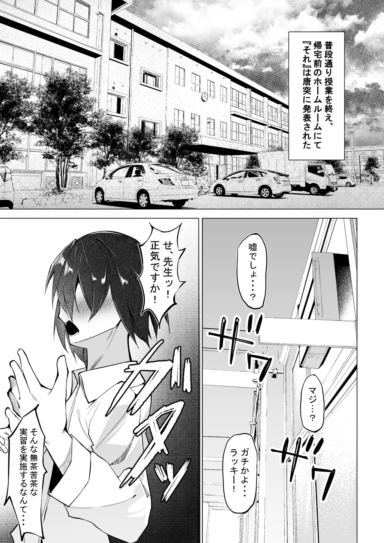 性行為実習 Page.3