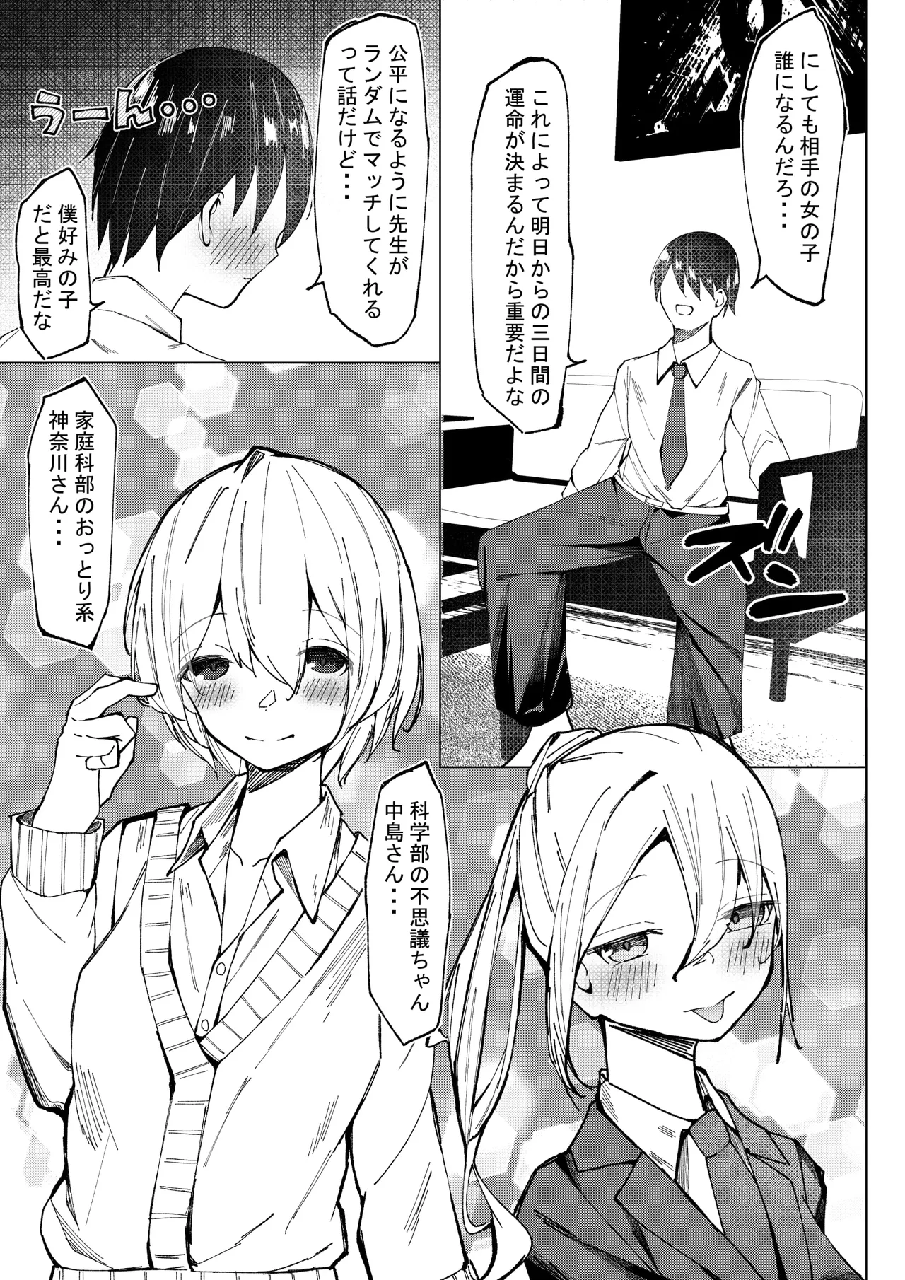 性行為実習 Page.7