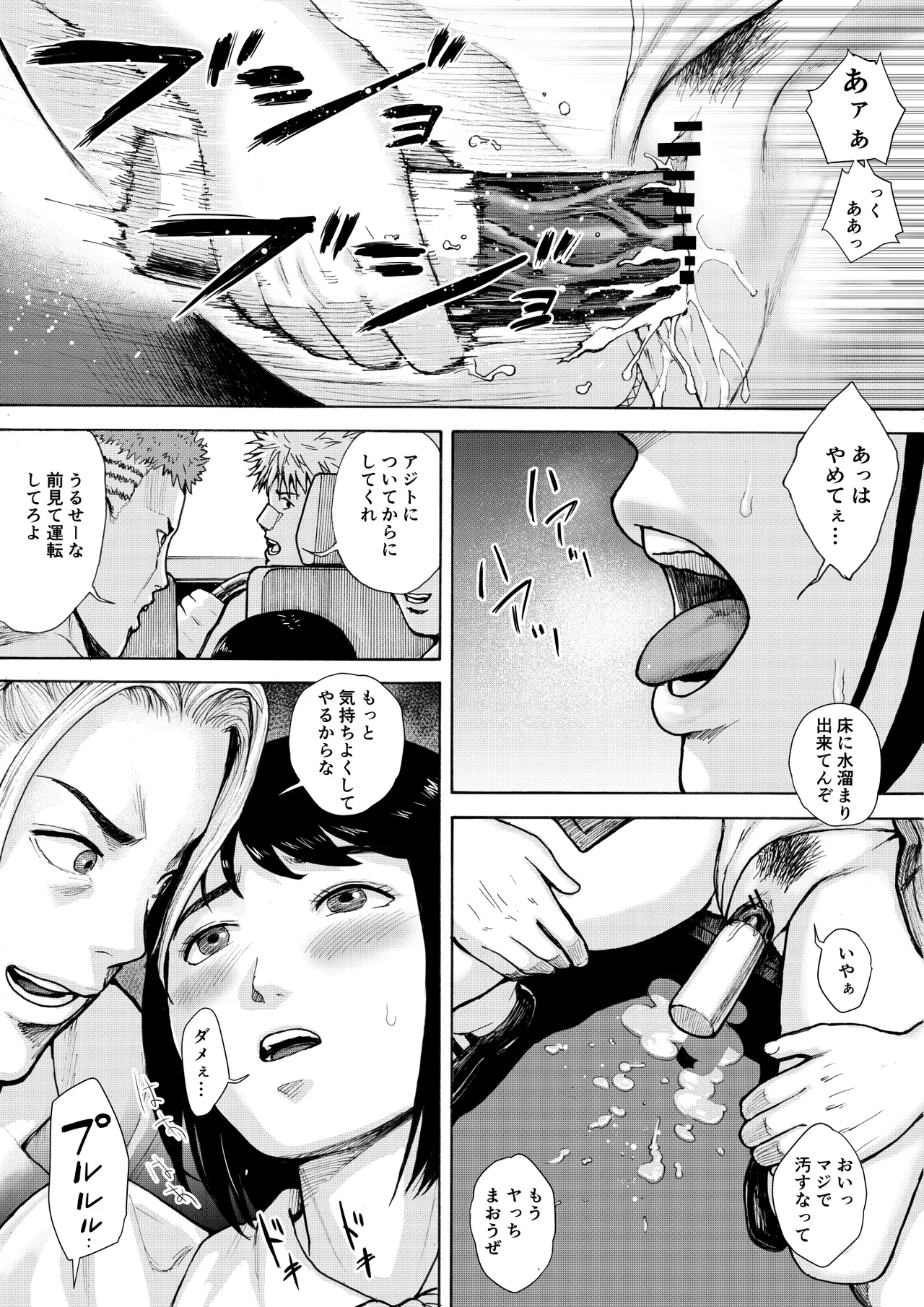 アイブゲーム2 後編 Page.29