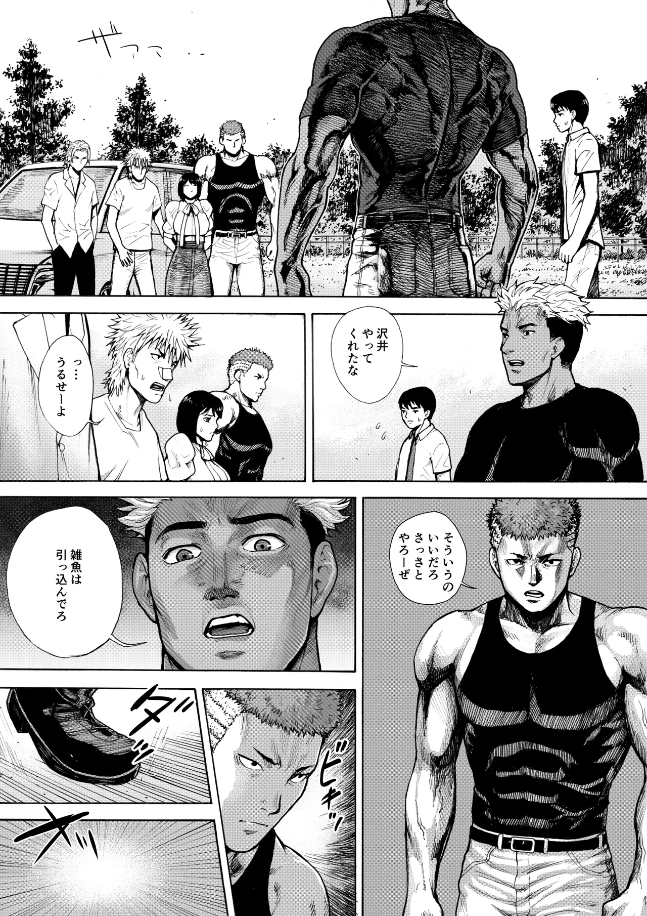 アイブゲーム2 後編 Page.31