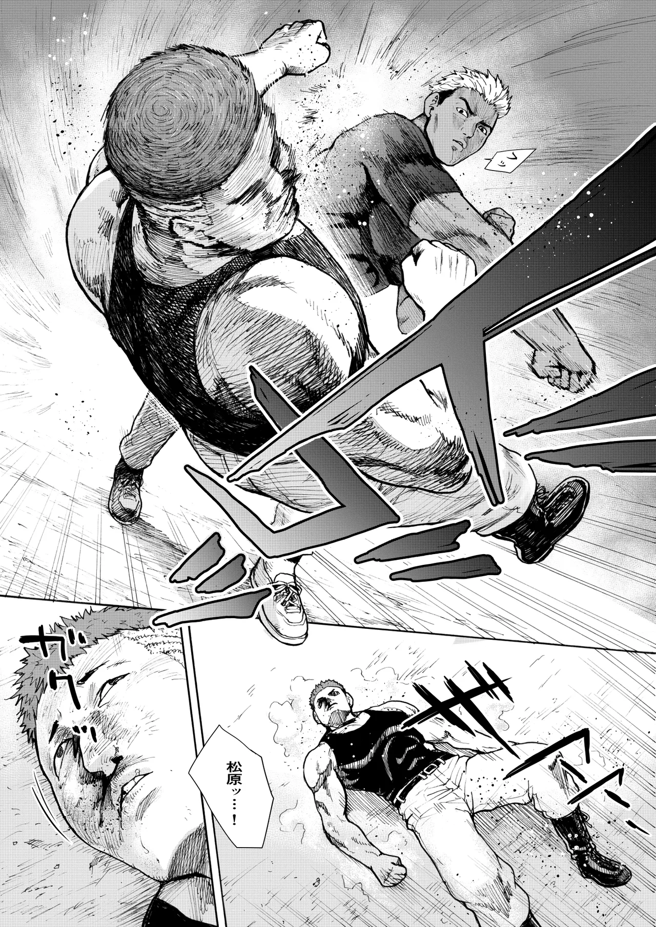 アイブゲーム2 後編 Page.33
