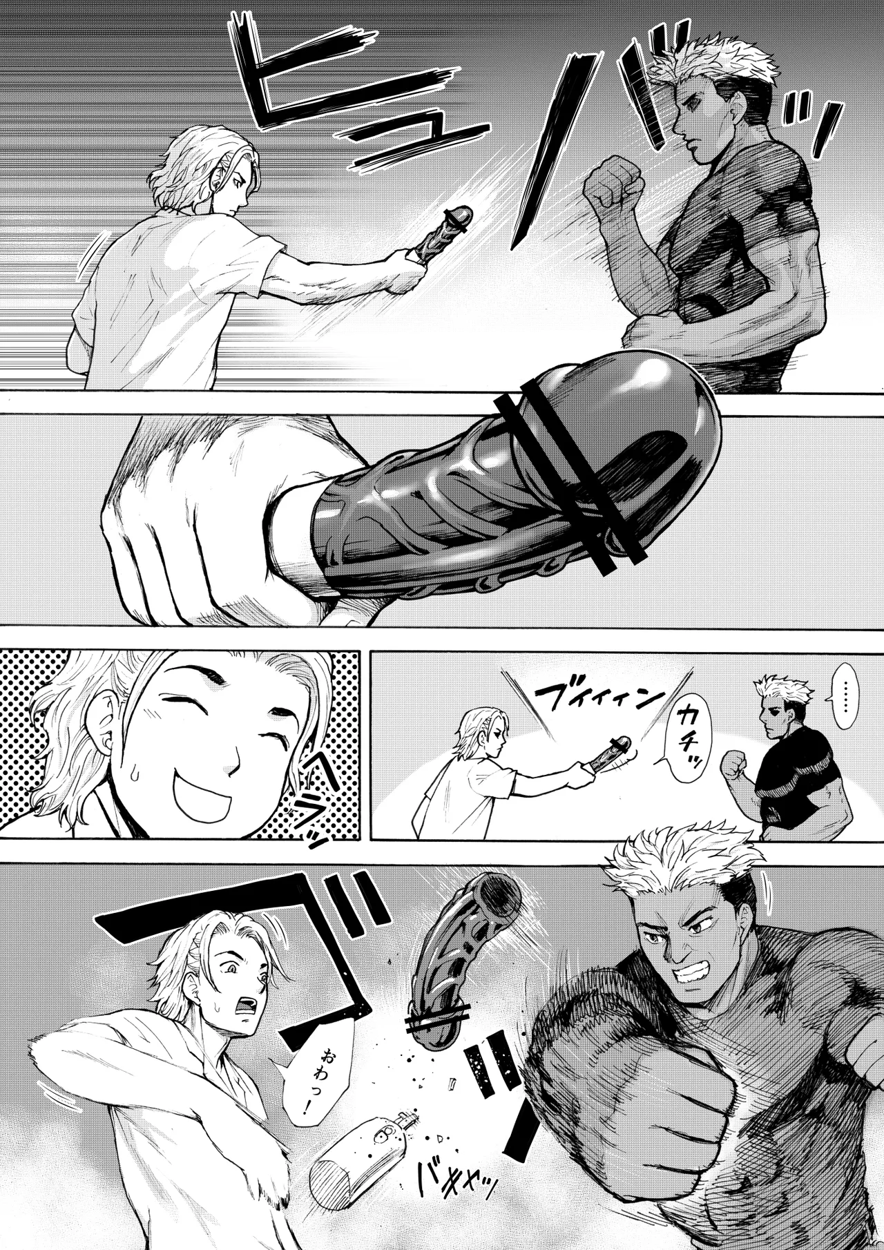 アイブゲーム2 後編 Page.35