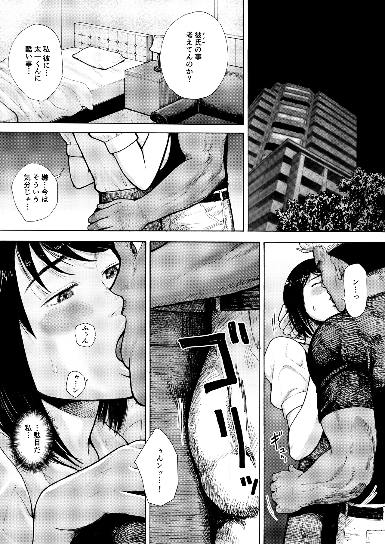 アイブゲーム2 後編 Page.41