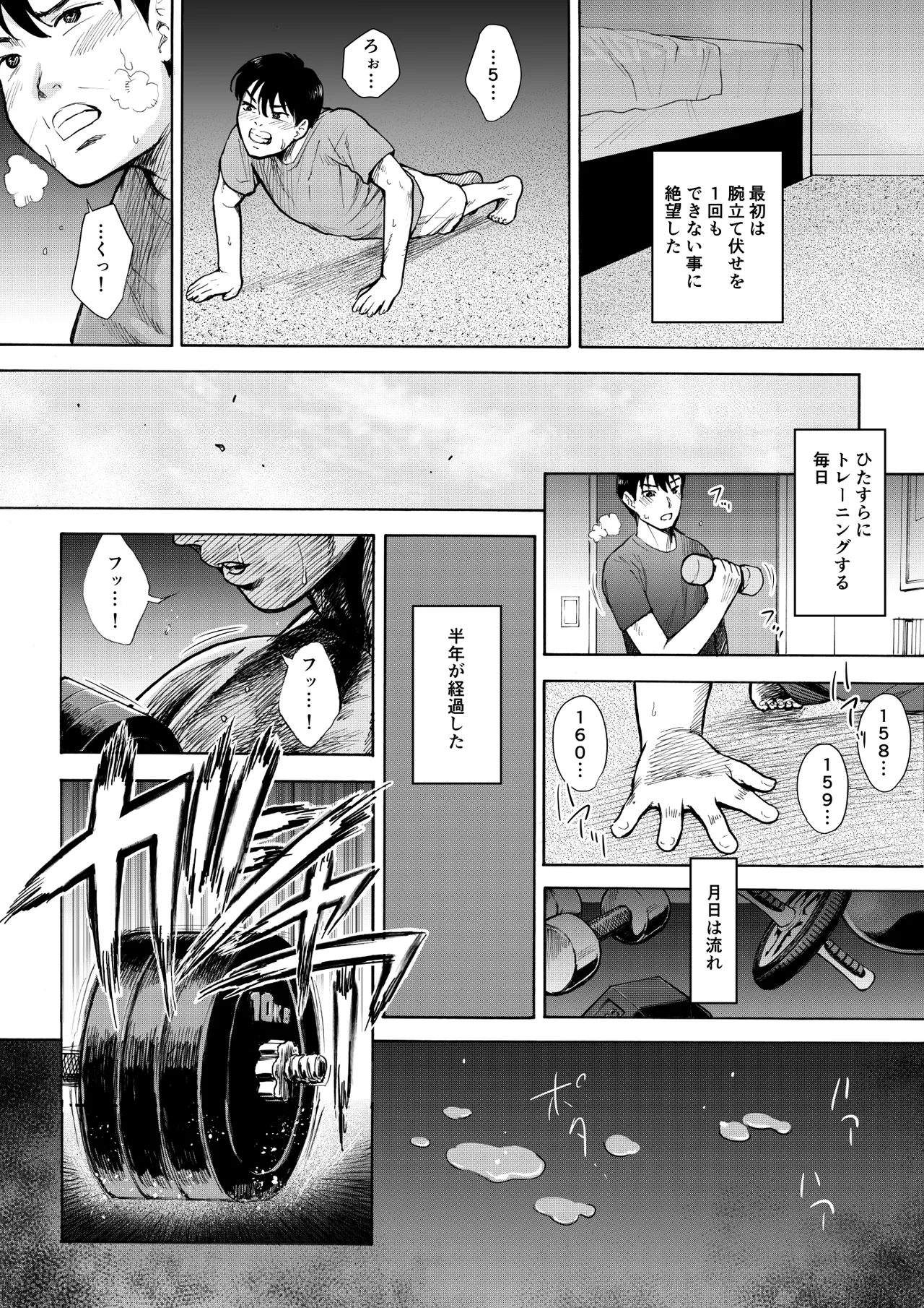 アイブゲーム2 後編 Page.67