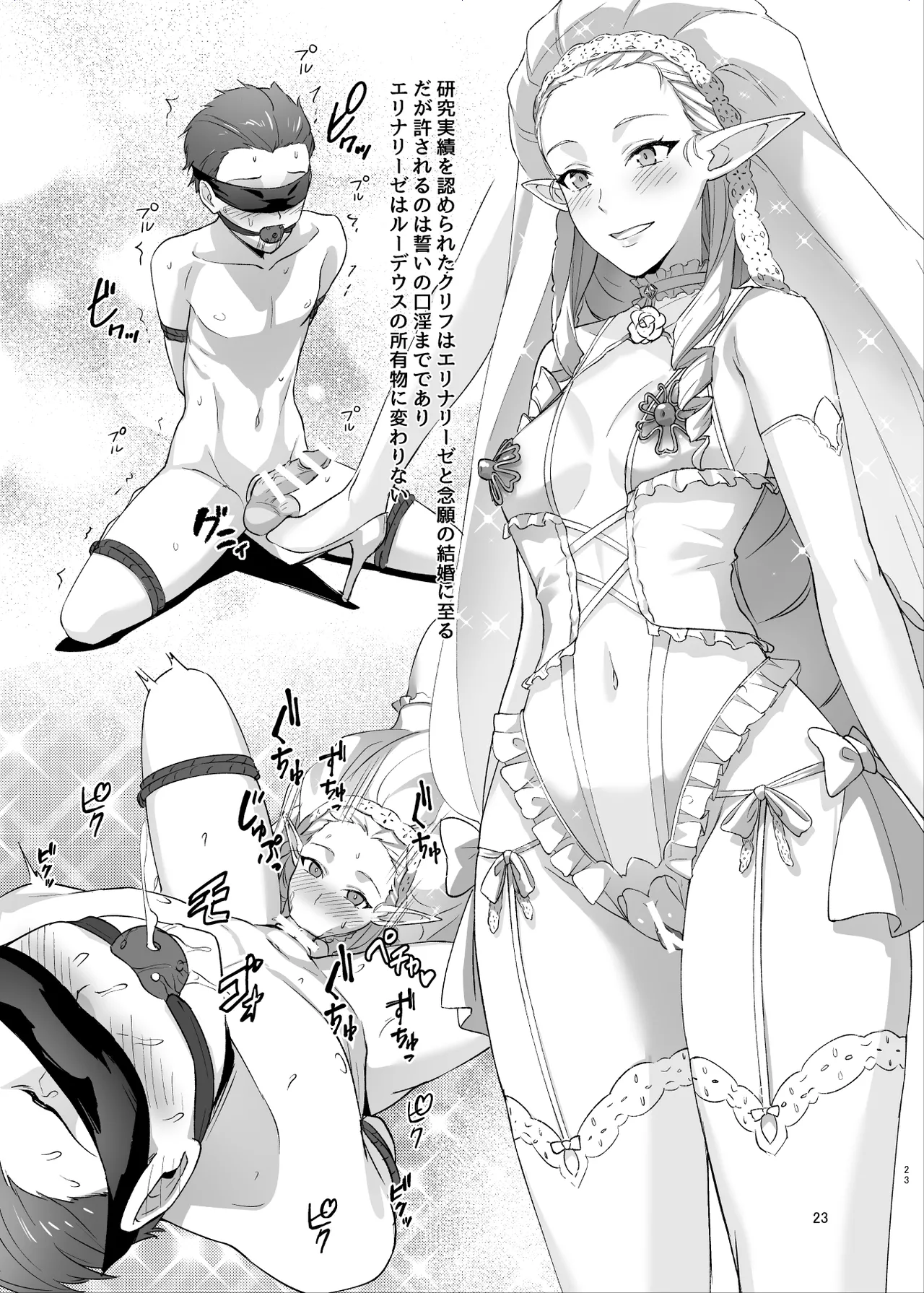 浮色転生3～魂変わったら 本気射精す～ Page.22